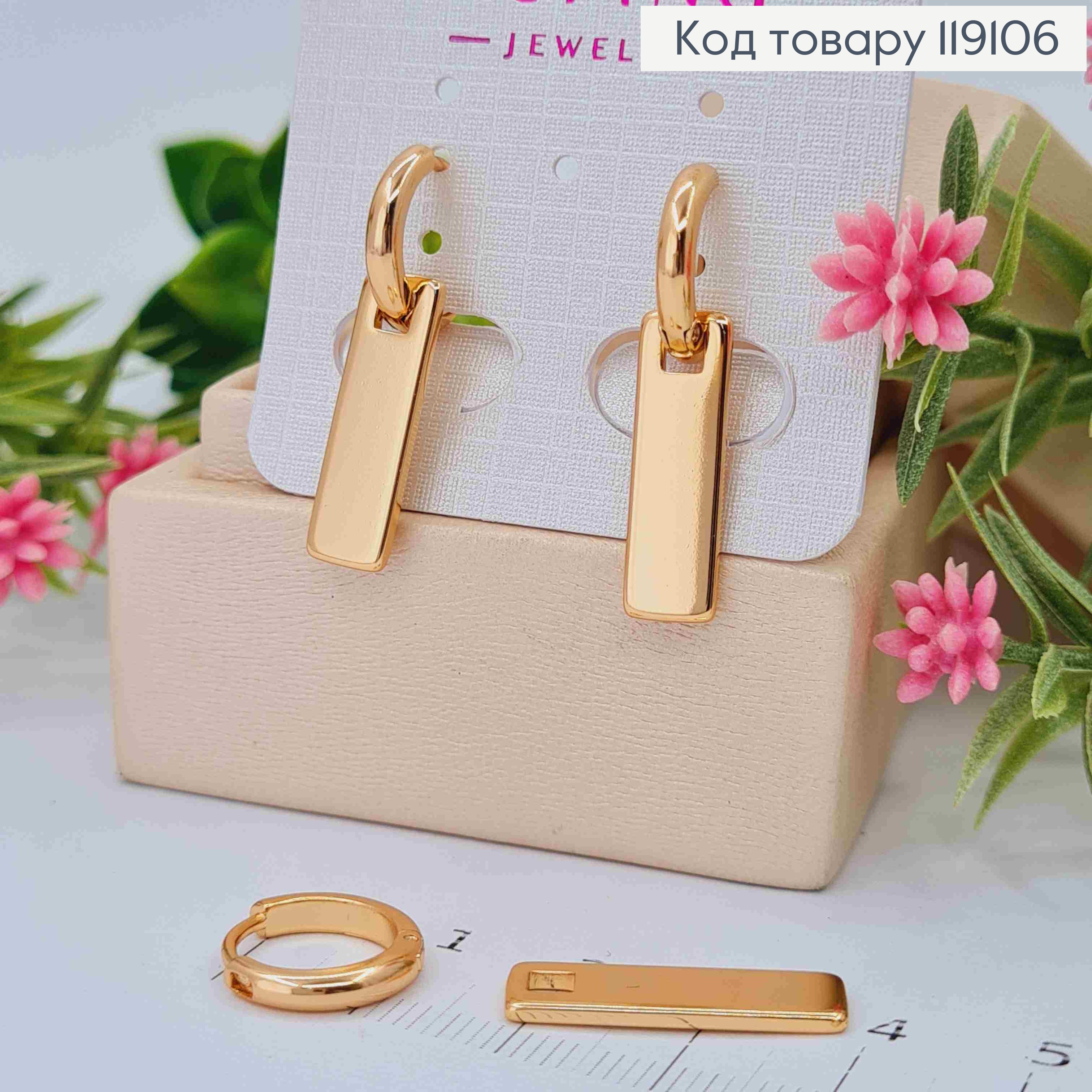 Сережки кільця (1,3см) з Прямокутною підвіскою  (2,1см), XUPING 18K 119106 фото 3