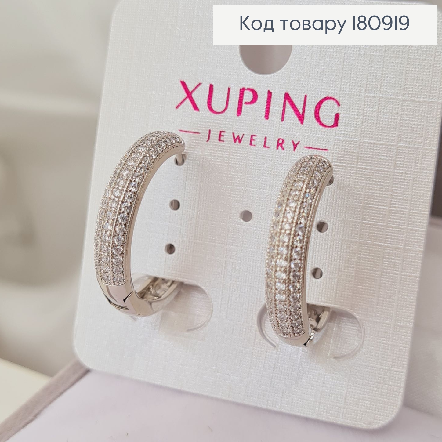 Сережки родовані кільця з камінцями, 2*0,4см, Xuping 180919 фото 2