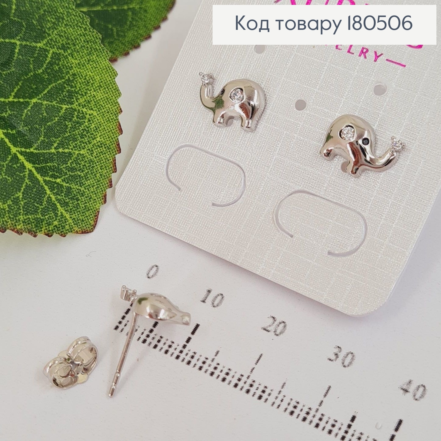 Серьги родированые гвоздики Слоники с камнями и Xuping  180506 фото 2