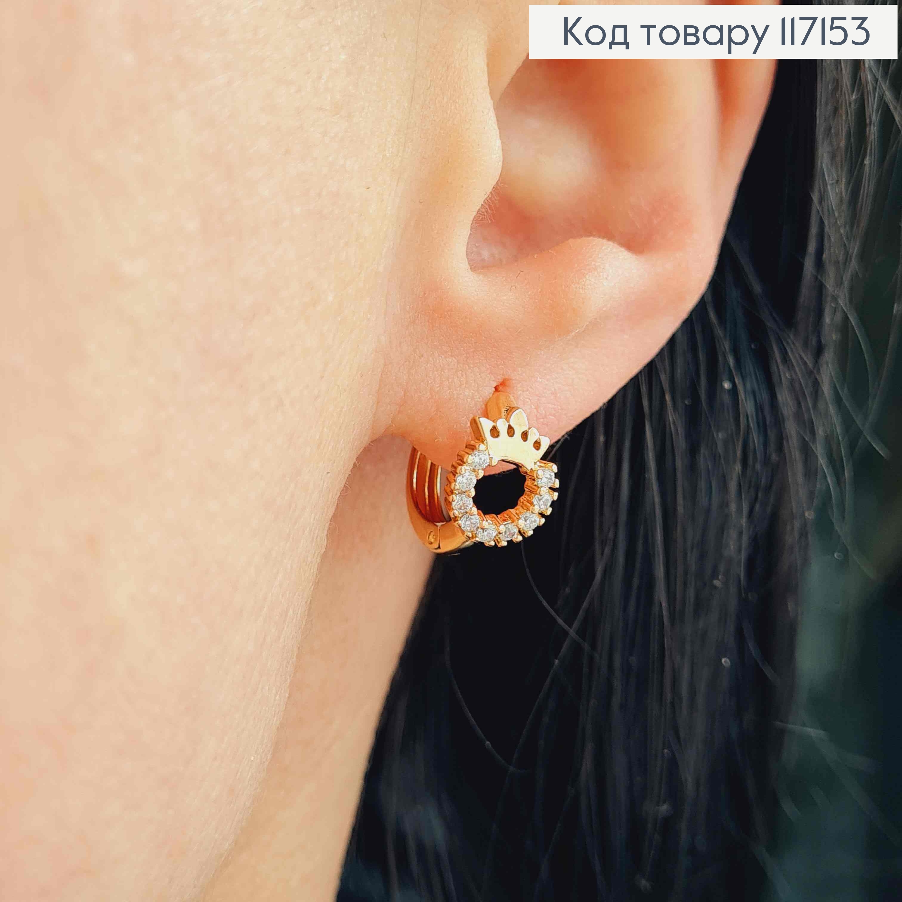 Сережки  кільця  (1см) з коронованим колечком (0,6см) в камінцях  XUPING 18K 117153 фото 2