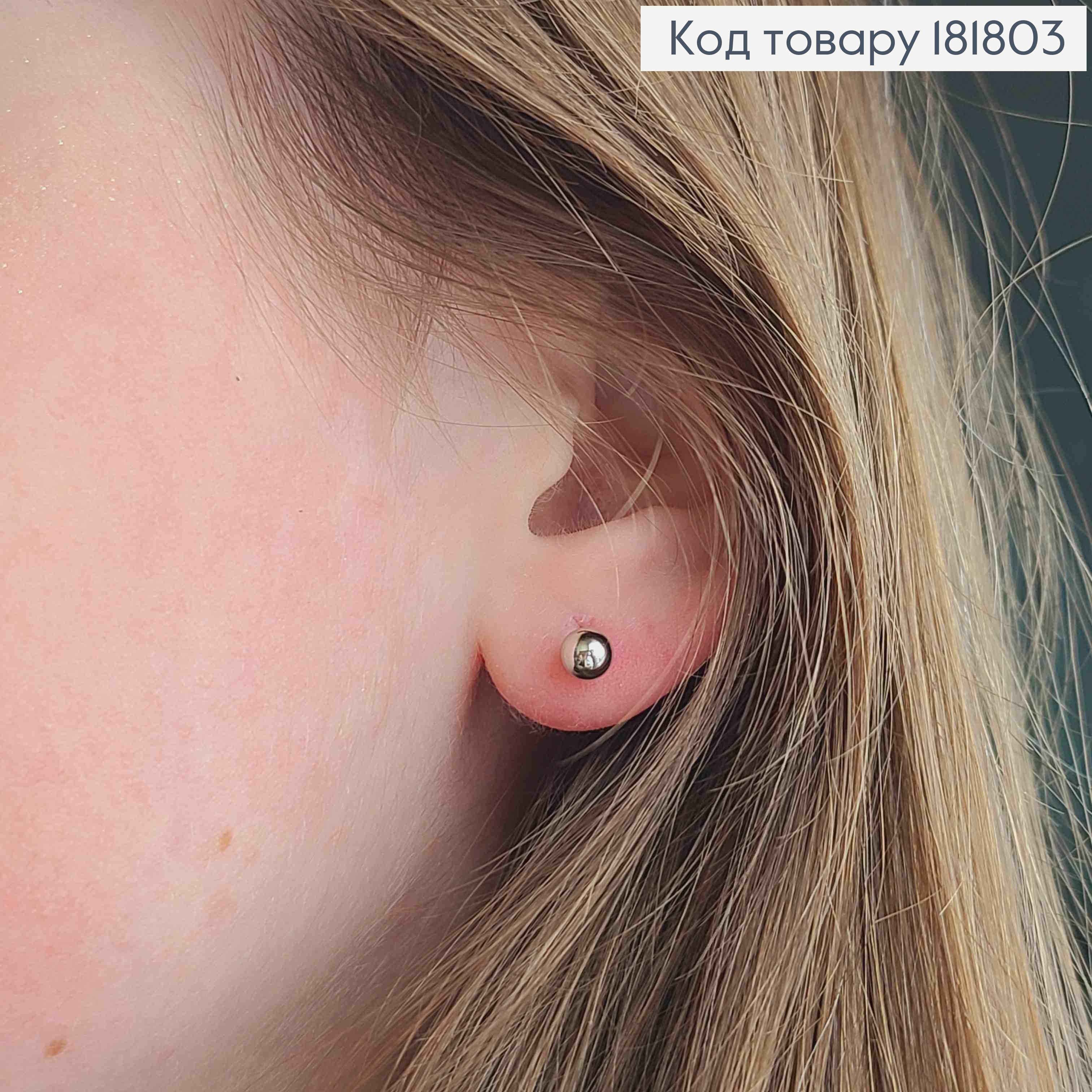 Серьги родованные гвоздики "Шарик", 0,5см, Xuping 181803 фото 1