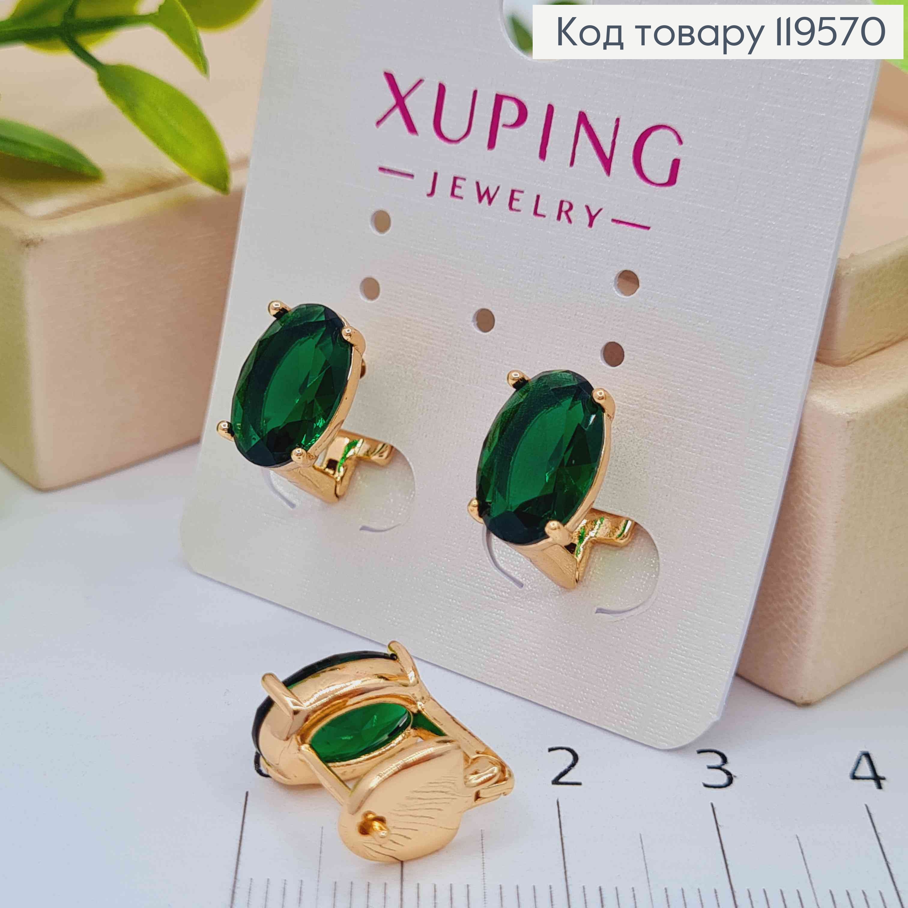 Серьги с Зеленым камнем, 1,2см, итальянская застежка, Xuping 18K 119570 фото 2