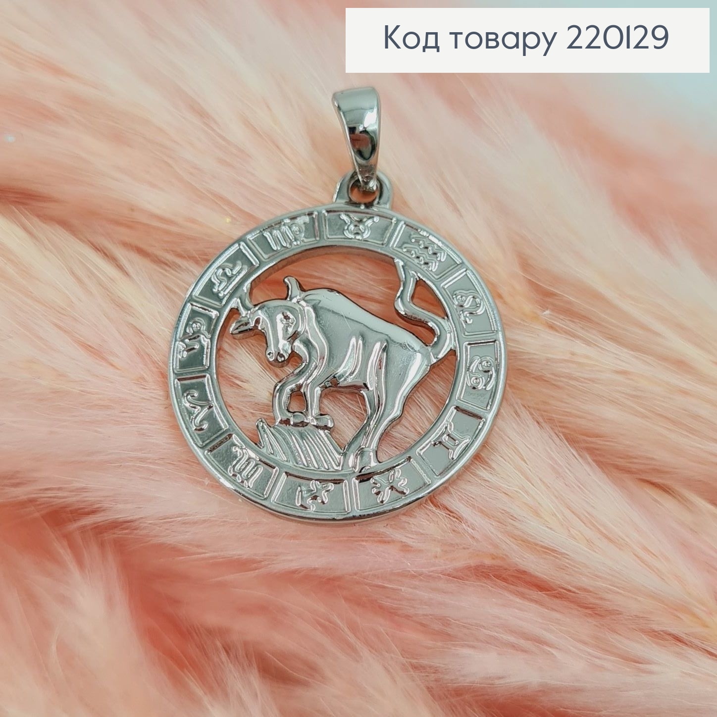 Кулон Телец  родованное  Xuping 220129 фото 1
