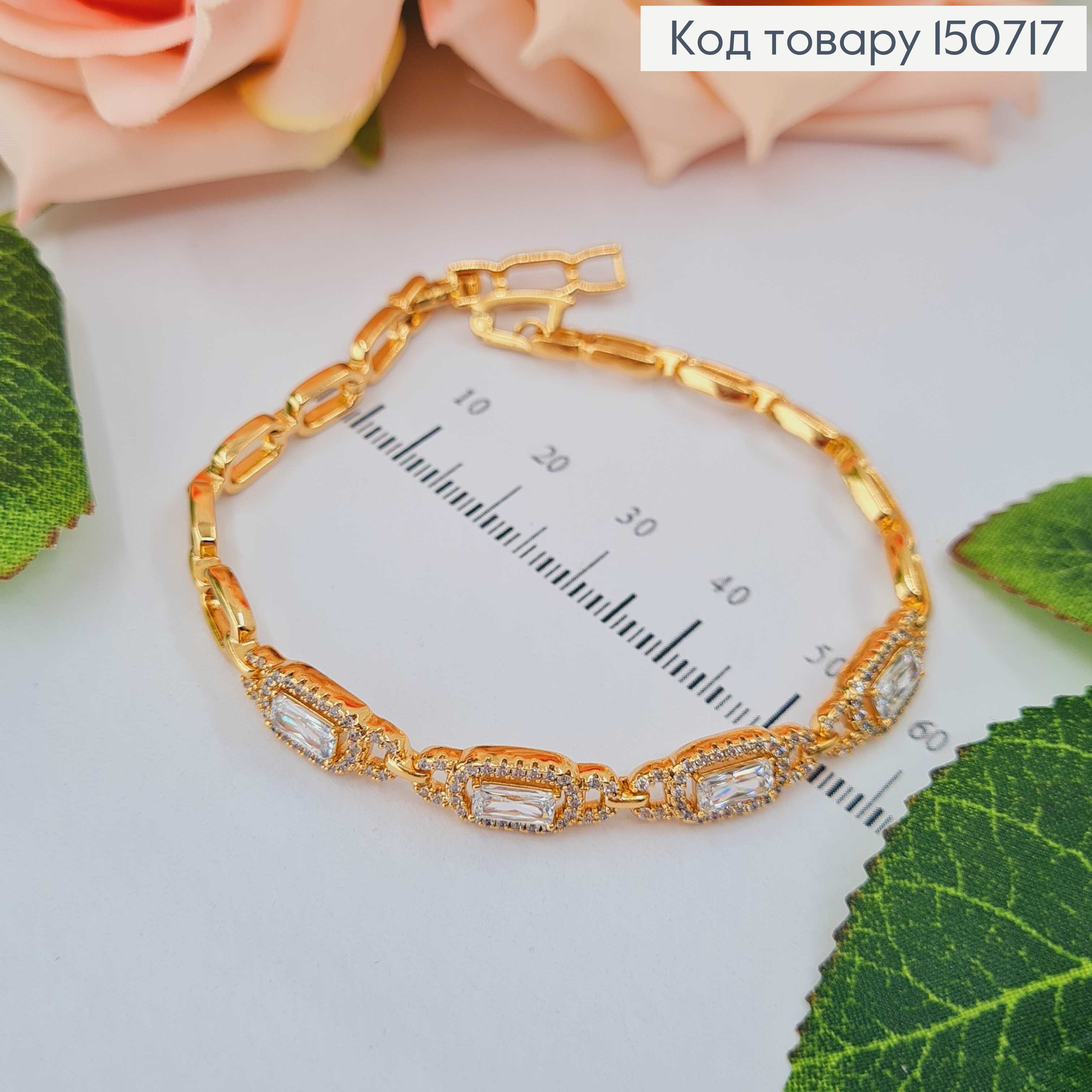 Браслет якірне плетіння, з білими камінцями, шир. 0,5см, довж 17,5+2см, Xuping 18K 150717 фото 1