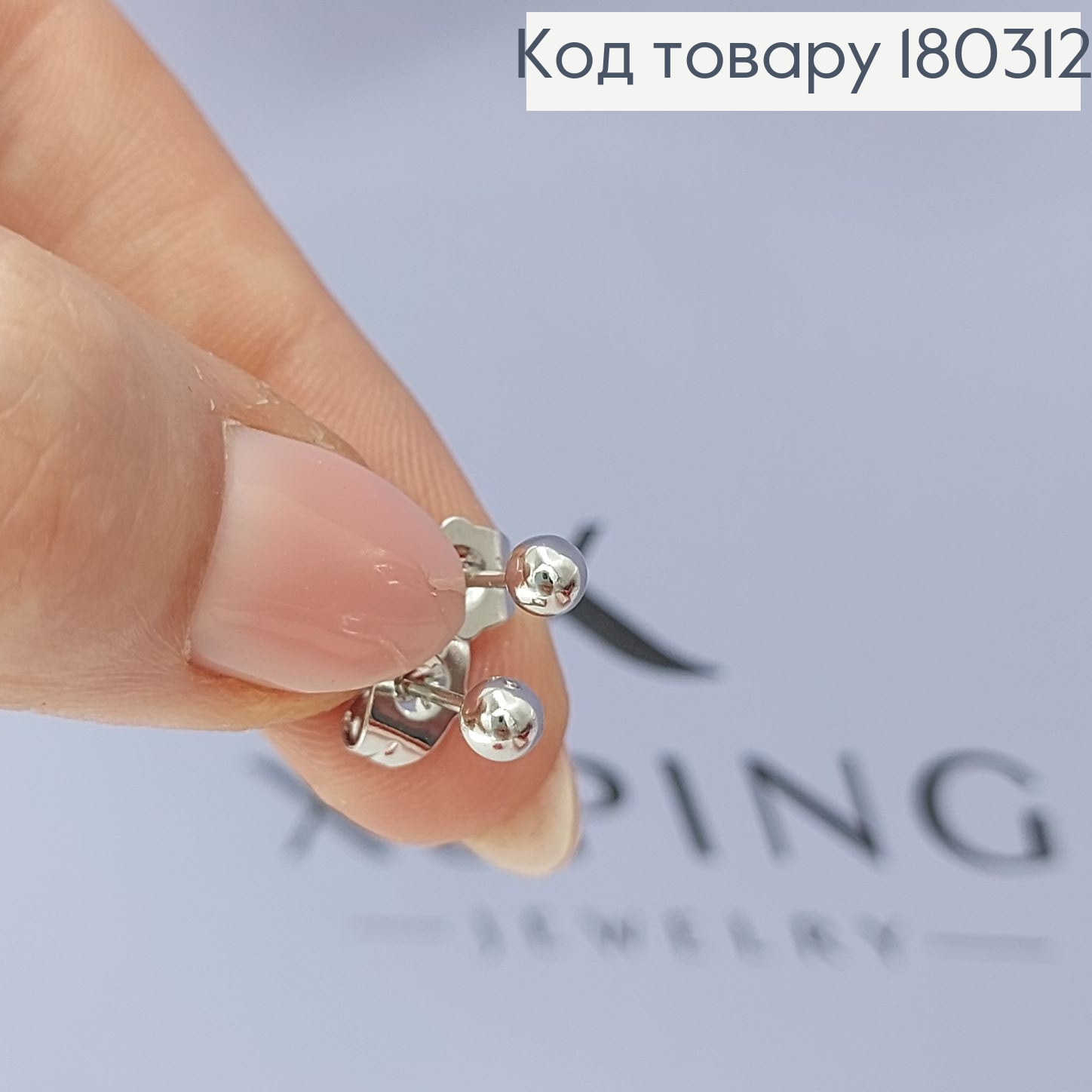 Сережки гвіздки з кулею родіроване медзолото Xuping 180312 фото 2