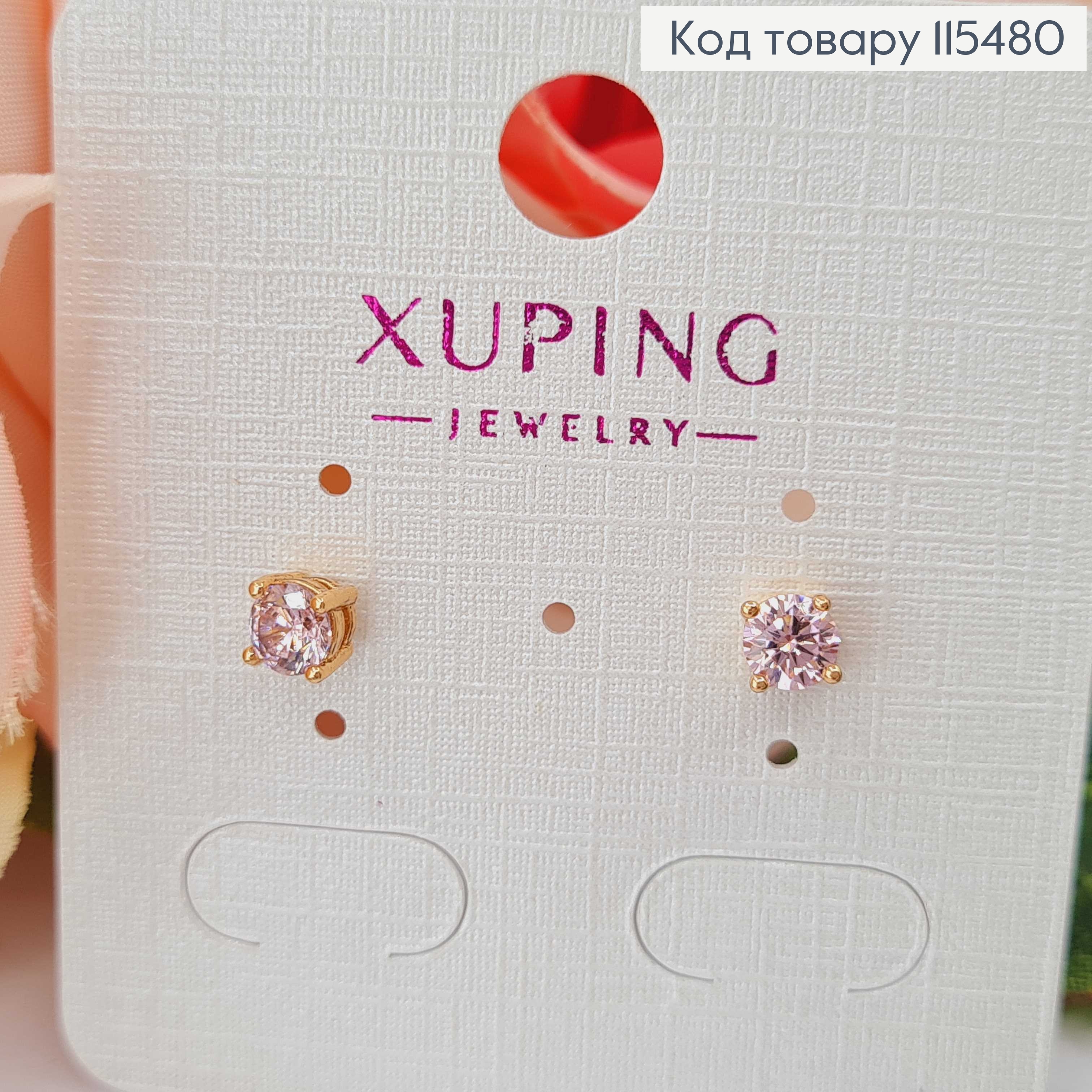 Сережки гвоздики, з камінцем рожевого кольору 0,5см. Xuping 18K 115480 фото 2