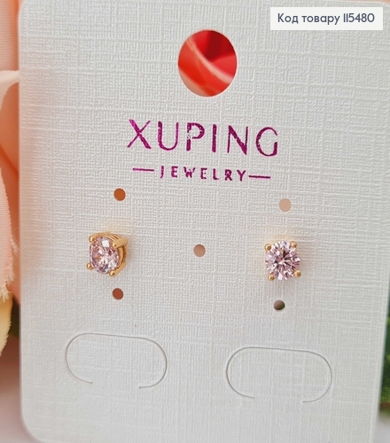 Сережки гвоздики, з камінцем рожевого кольору 0,5см. Xuping 18K 115480 фото 2