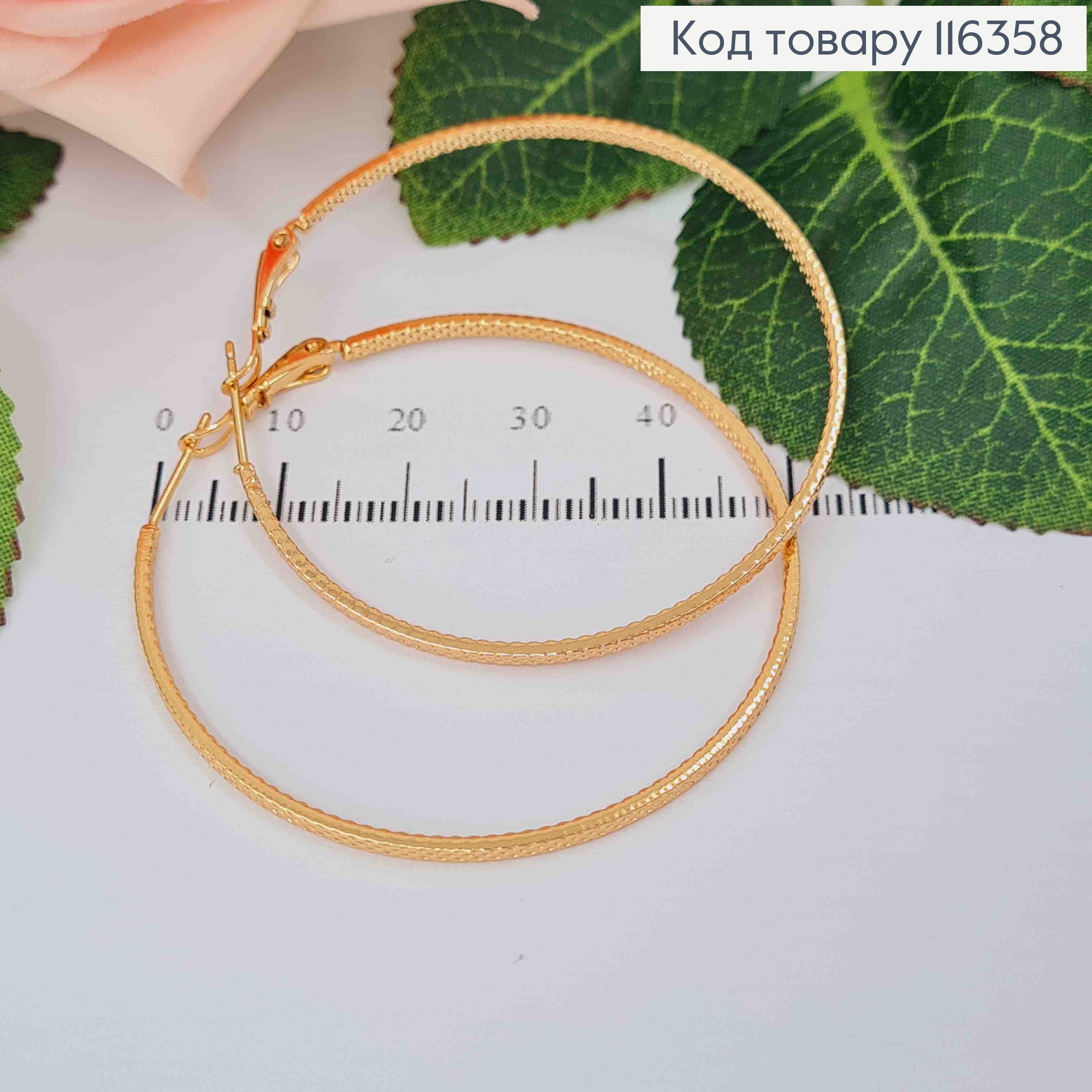Серьги кольца рифленые, диаметр 5см, Xuping 18K 116358 фото 1