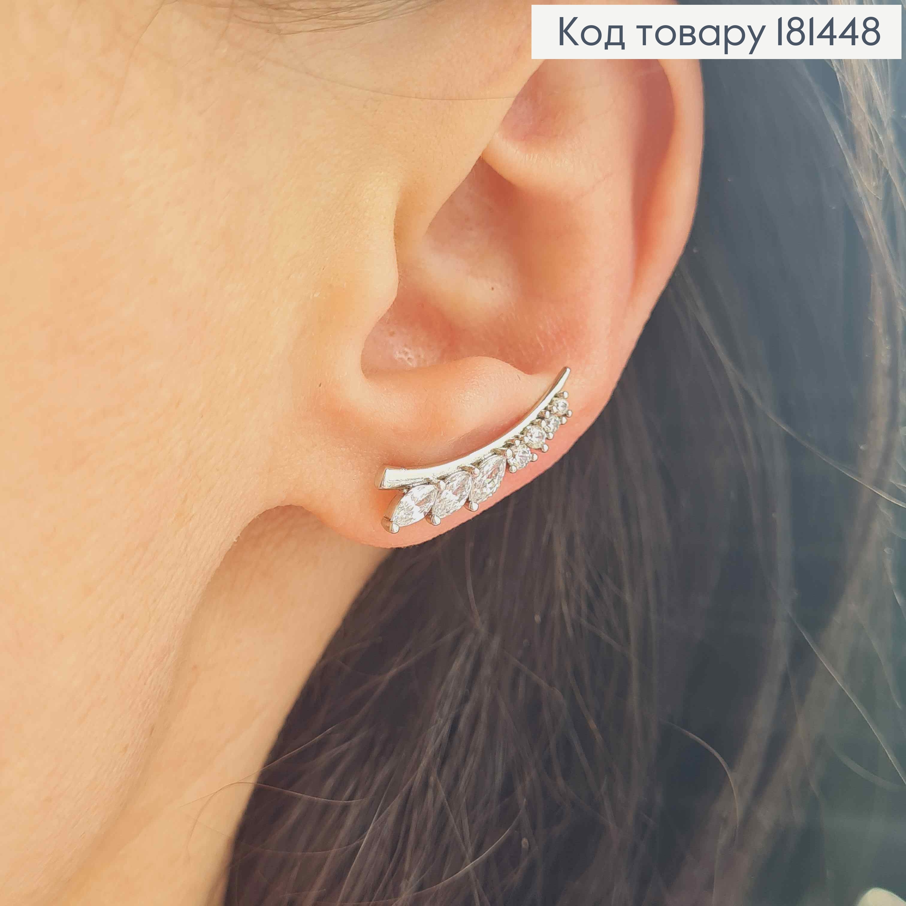 Серьги родованные крючки, Веточка из блестящих камней, длина 2,1см, Xuping 181448 фото 2
