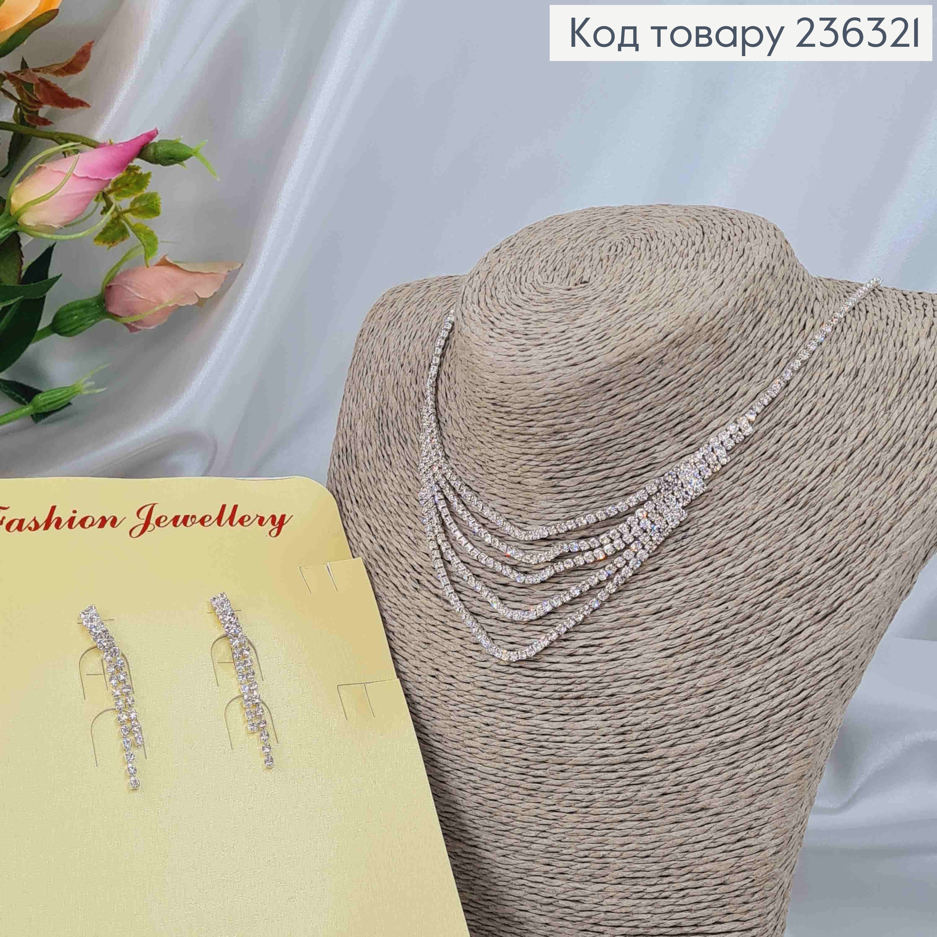 Набір: Кольє та Сережки гвоздики, з маленькими камінчиками  296002 фото 1