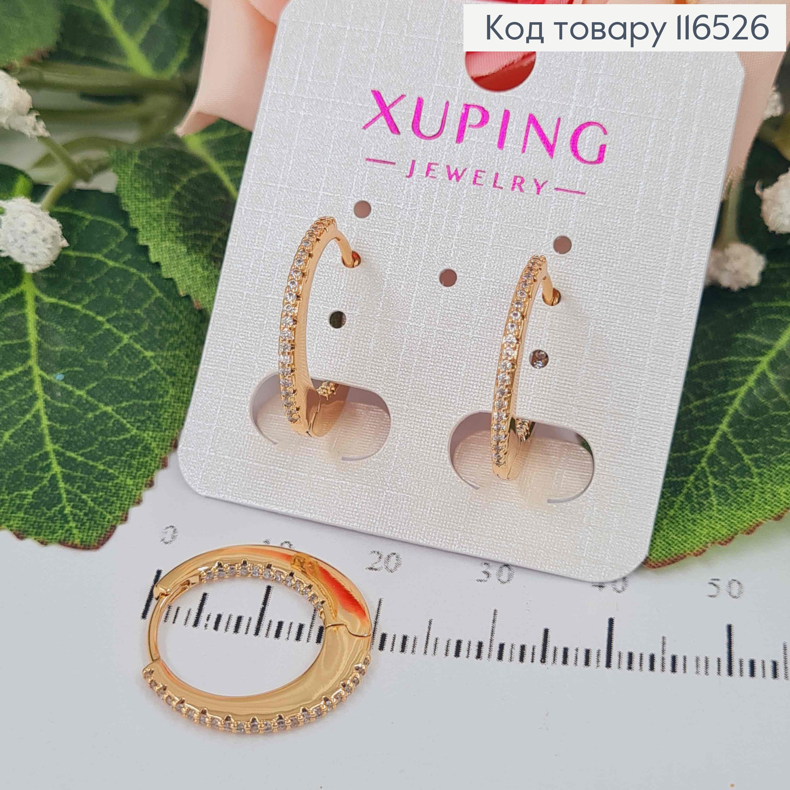 Серьги кольца 2см, "Луна" с камешками, Xuping 18K 116526 фото 1