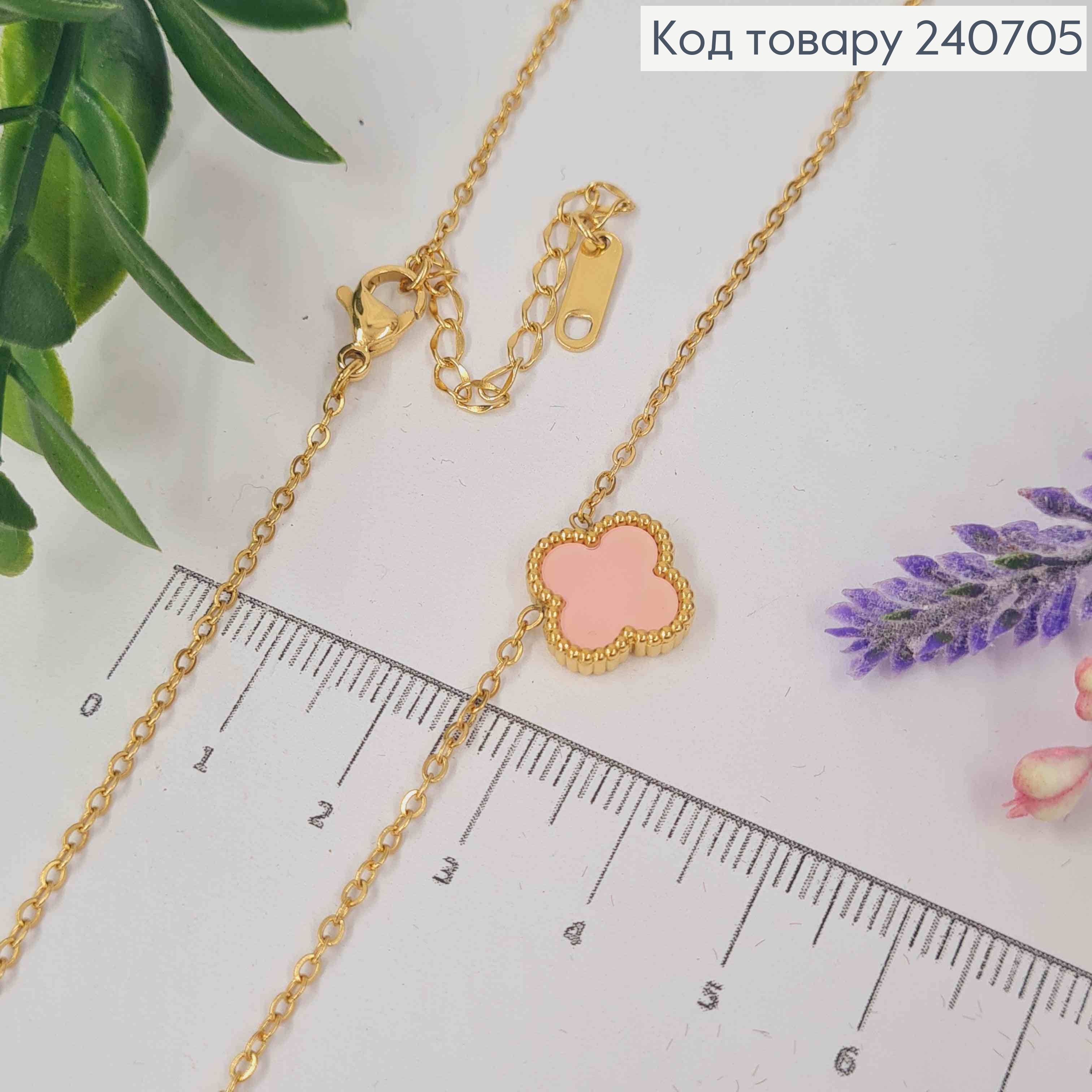 Ланцюжок з Van Cleef, двосторонній Рожевий-Чорний, 43+5см, лимонного кольору, сталь Stainless Steel 240705 фото 1