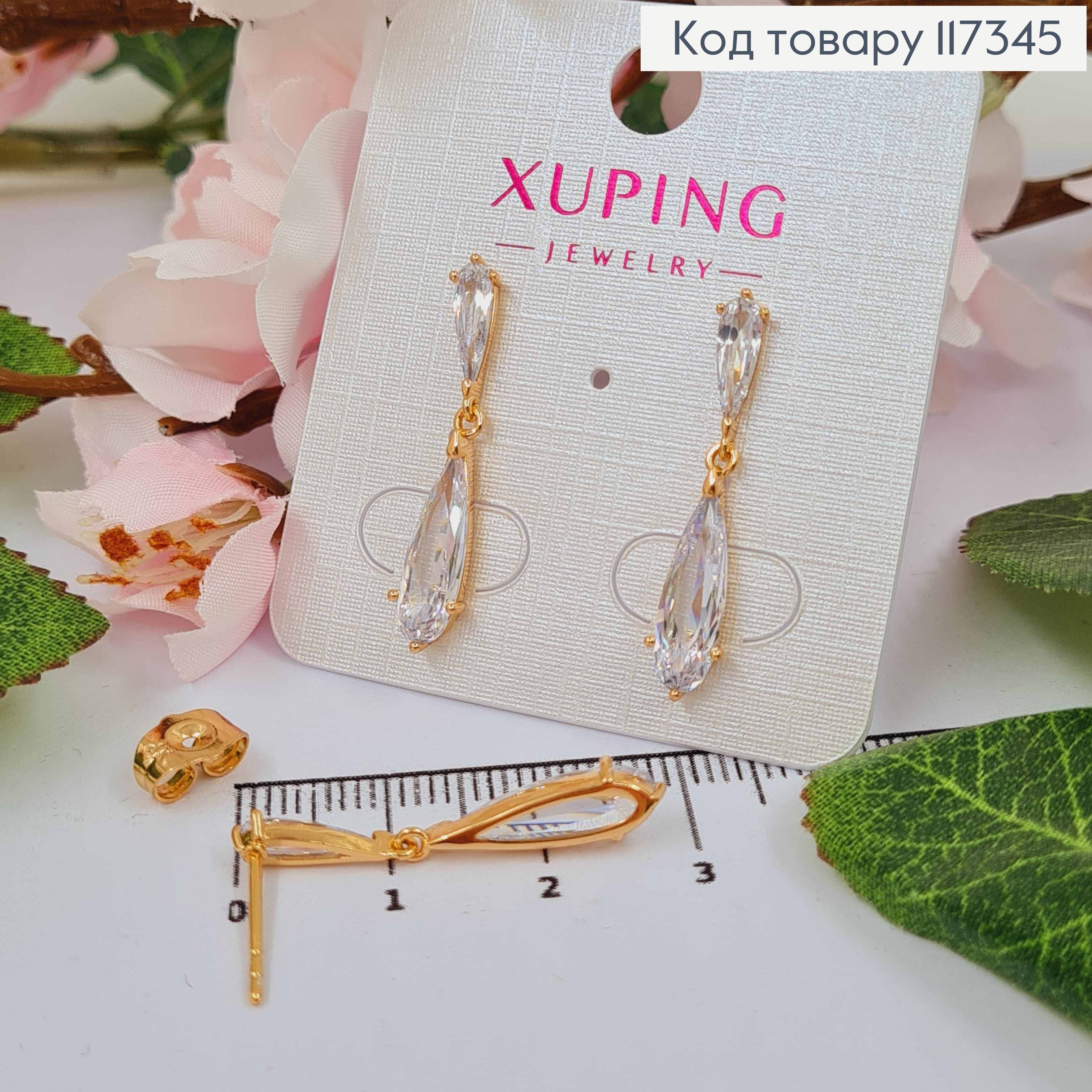 Сережки гвіздки з двома Камінцями Краплинками, довж. 2,8см,  Xuping 18K 117345 фото 1