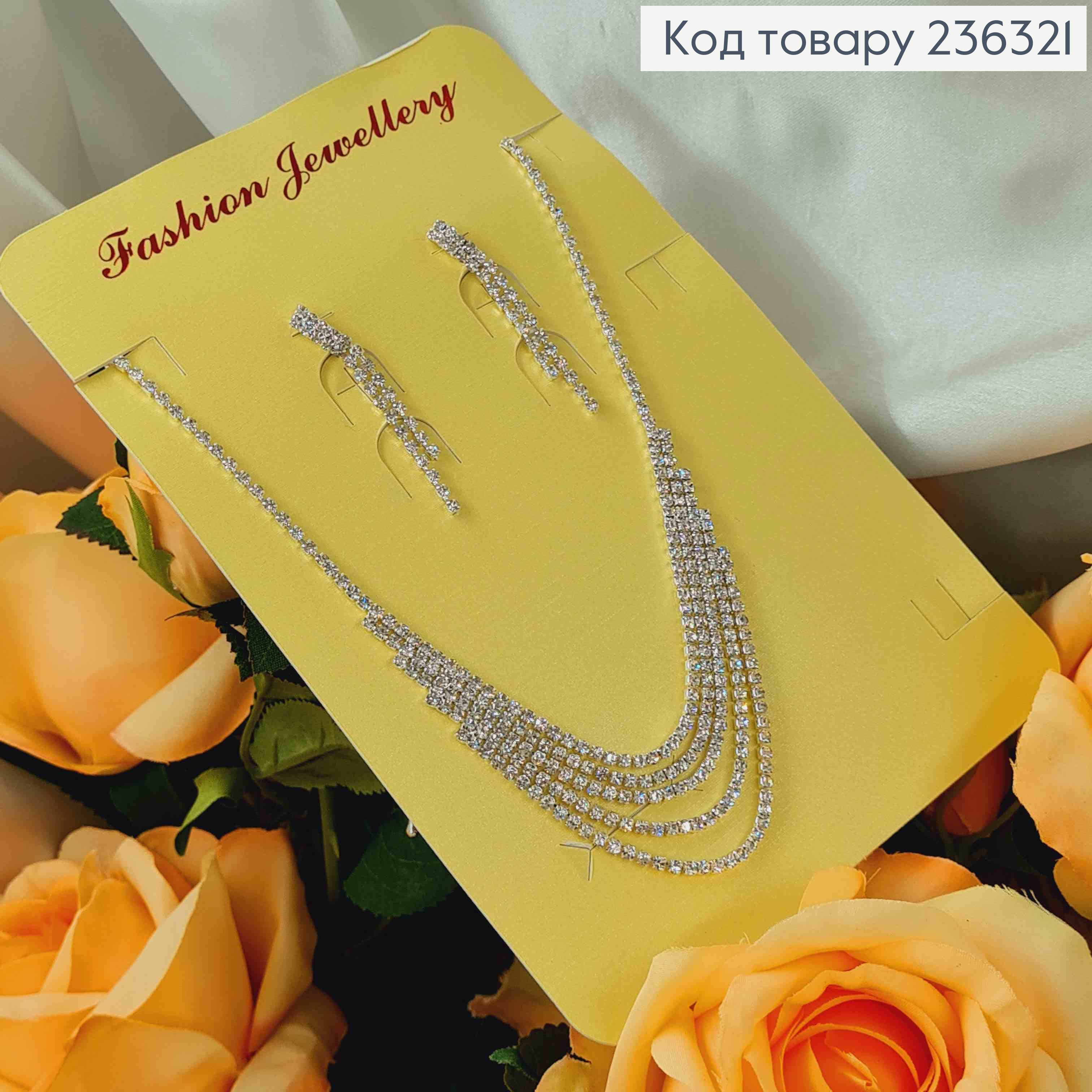 Набір: Кольє та Сережки гвоздики, з маленькими камінчиками  296002 фото 2