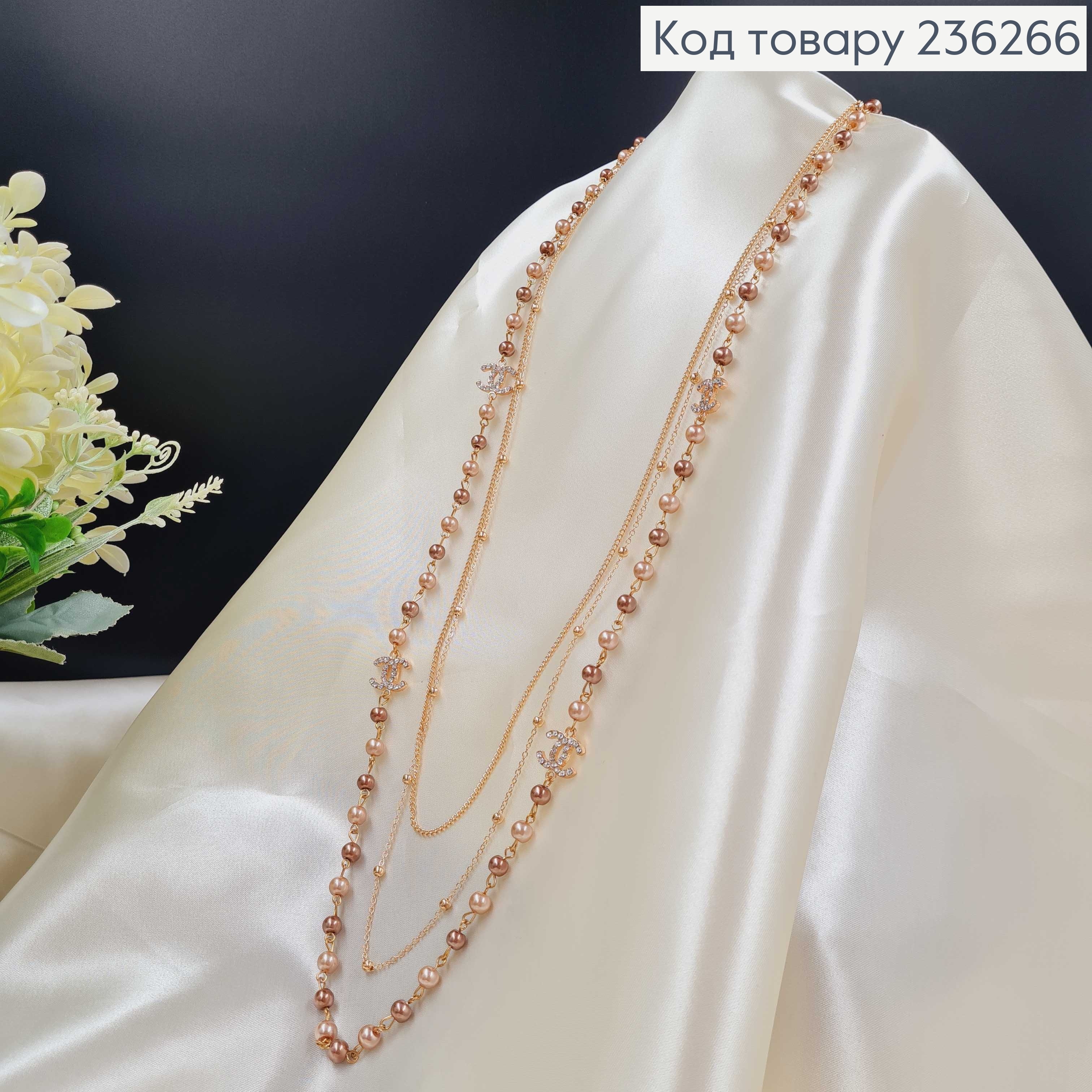 Бижутерия на шию Шанель с бусинками (70см) Золото+Пудра  Fashion Jewelry 236266 фото 1