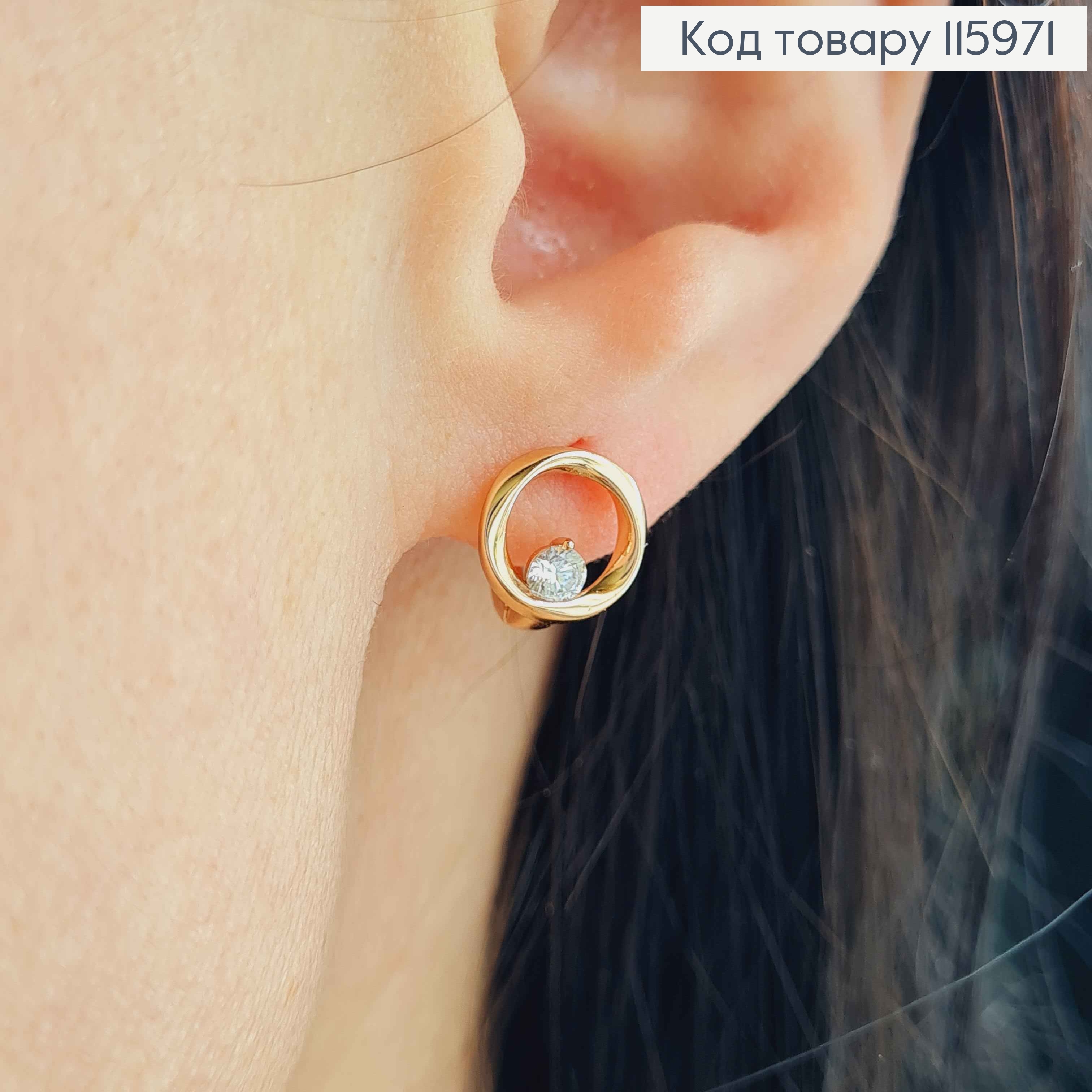 Серьги кольца, Колечко с камешком, 0,7см Xuping 18K 115971 фото 2