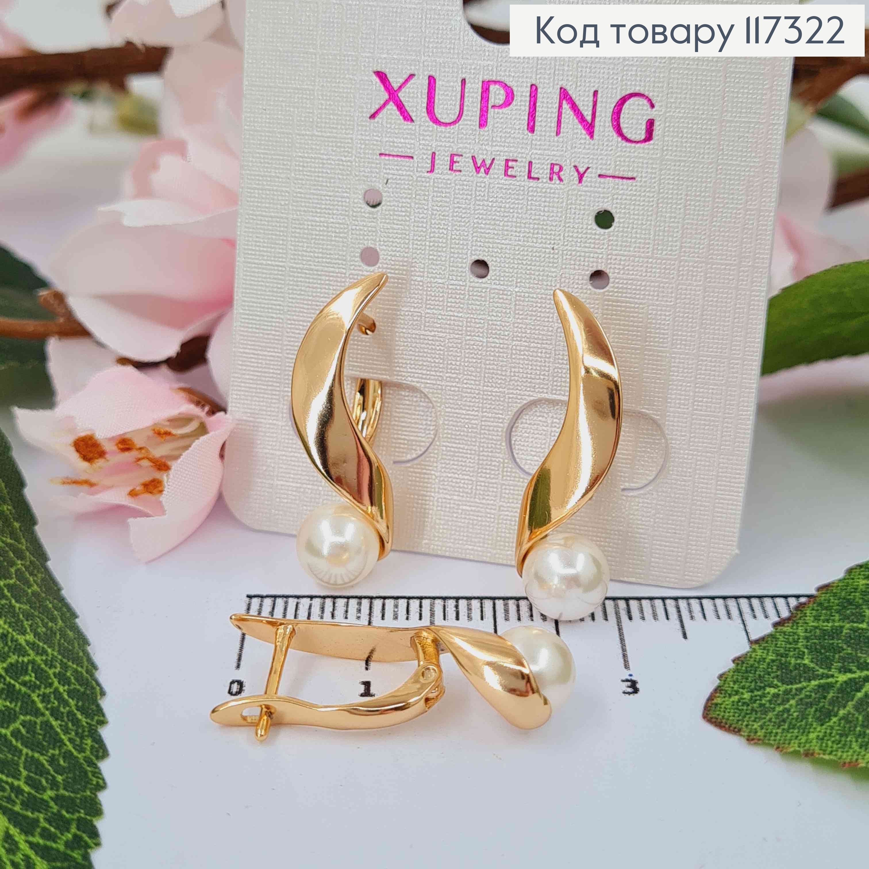 Серьги с Жемчужиной на полумесяце, дл. 2,6см, англ застежка, Xuping 18К 117322 фото 1