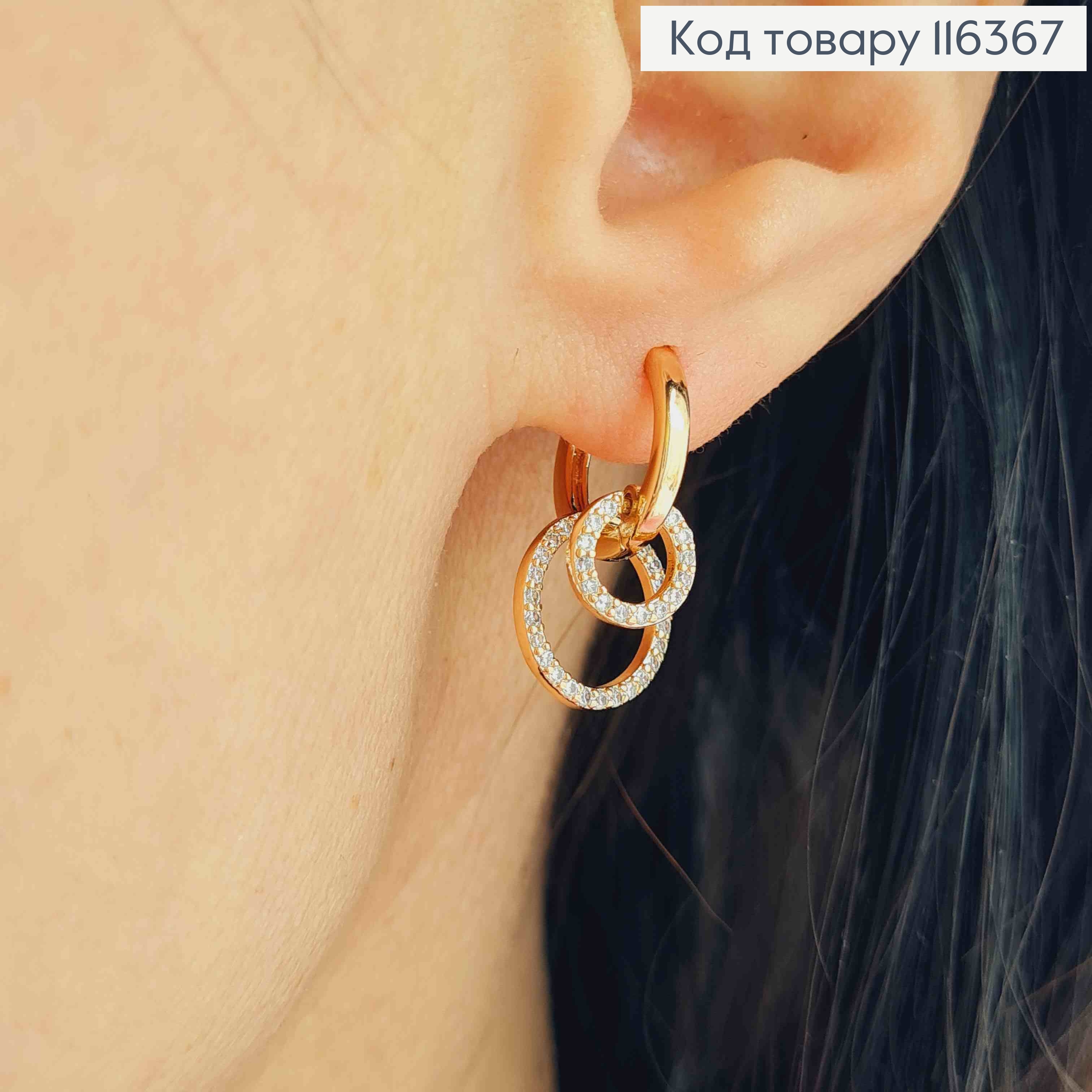 Серьги кольца, 1см, с подвеской двумя колечками в камешках, Xuping 18K 116367 фото 1
