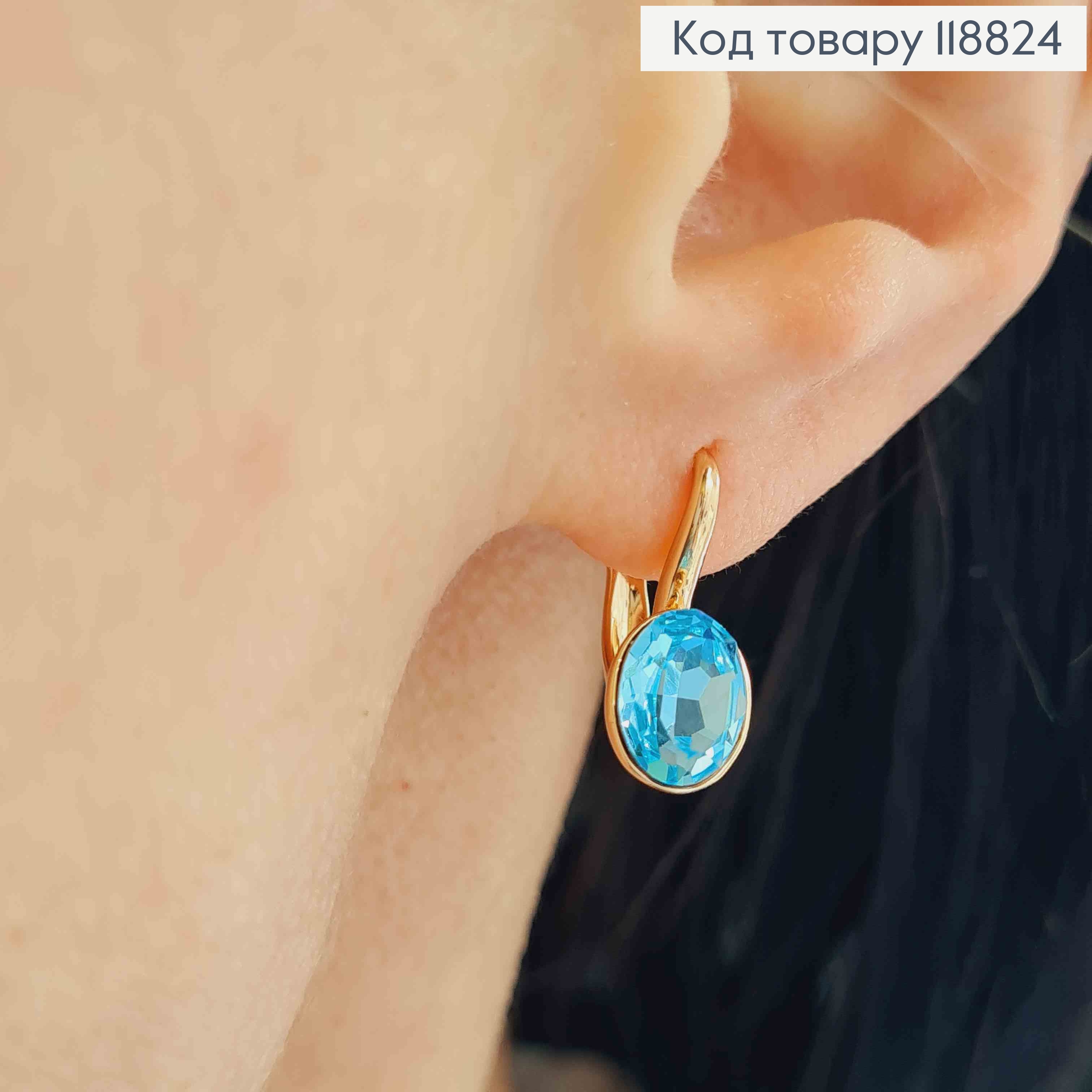 Серьги с Овальным Голубым камнем Сваровски, 1,6см, англ. 118824 фото 1