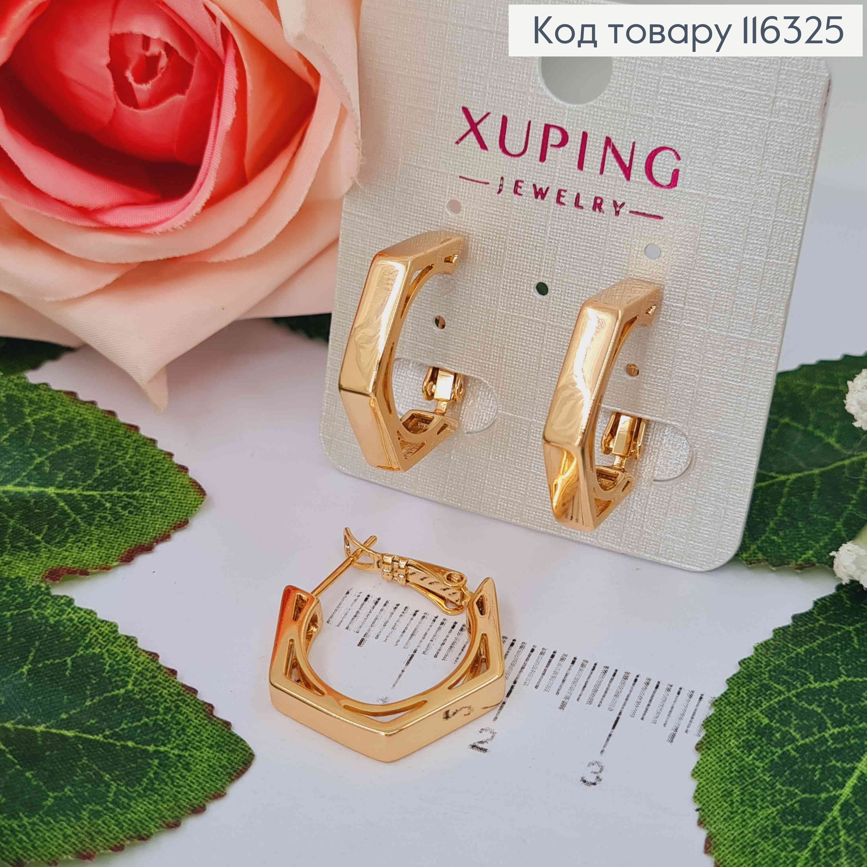 Серьги кольца 2см, Многогранные, Xuping 18K 116325 фото 1