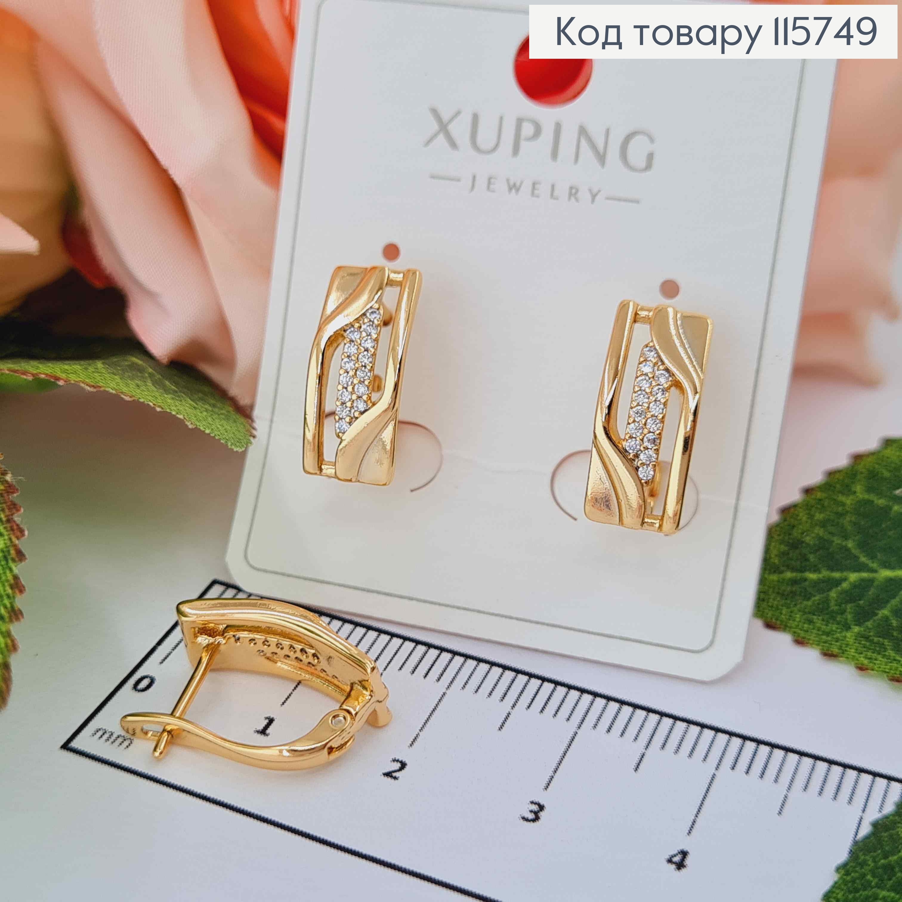 Сережки, Пластинки 1,5см, з різьбою та камінцями, англ. заст.   Xuping 18K 115749 фото 1