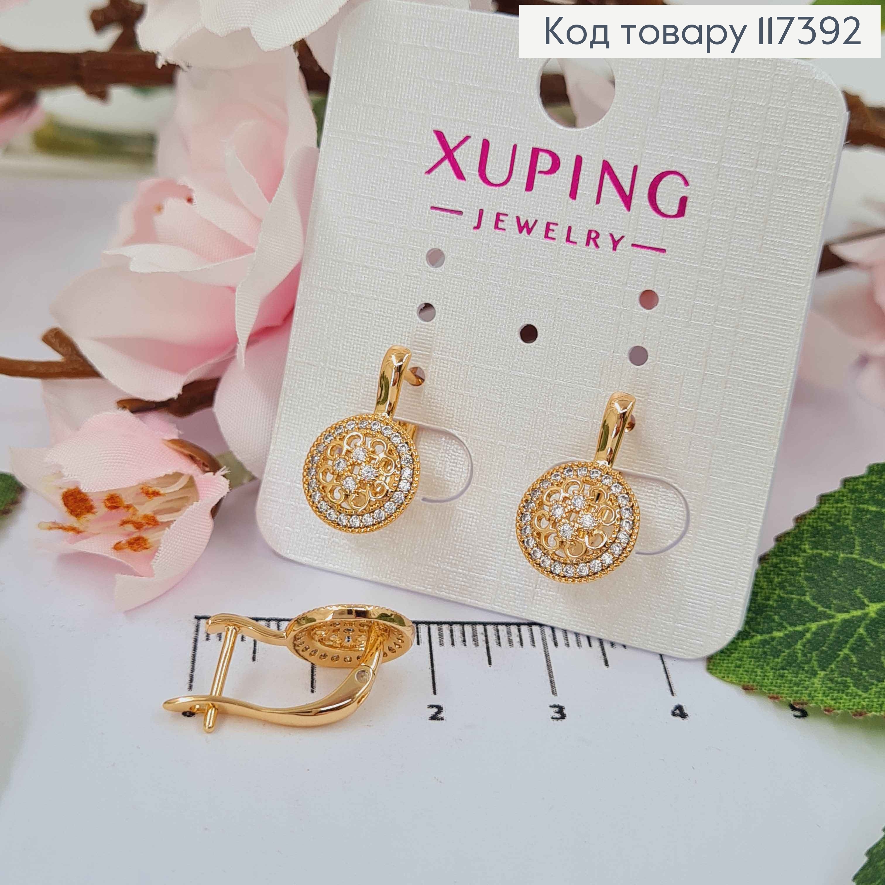 Серьги "Желание", круглая ажурная пластинка в камешках, длина 1,7см, англ застежка, XUPING 18K 117392 фото 1