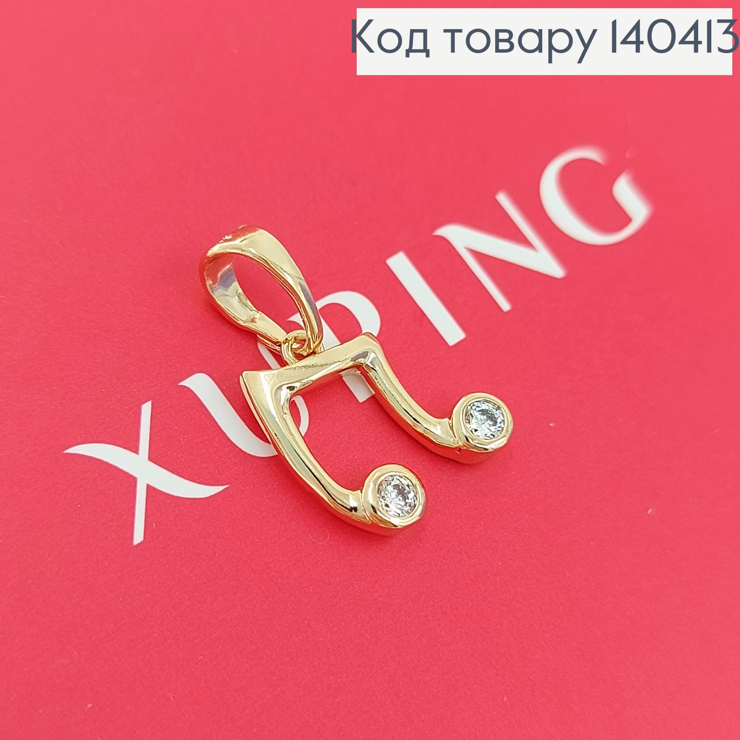 Кулон Ноты в камнях медицинское золото Xuping 140413 фото 3