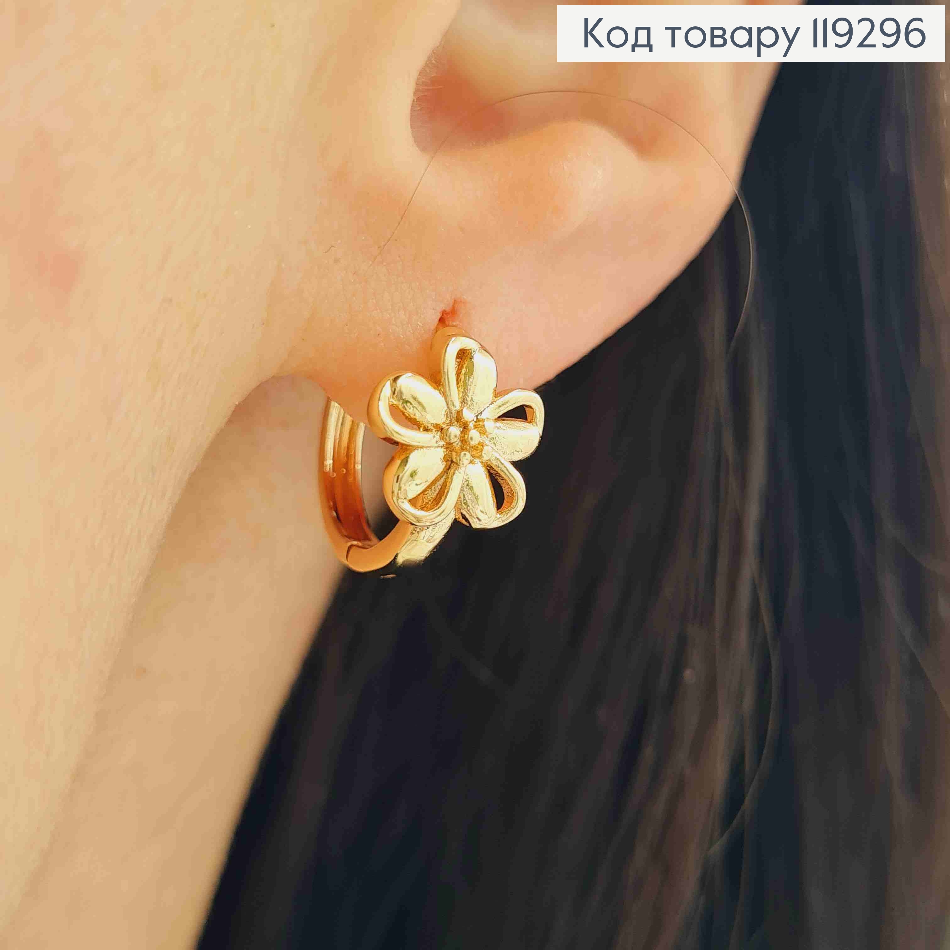 Серьги кольца "Цветочек", 1,4см, XUPING 18K 119296 фото 1