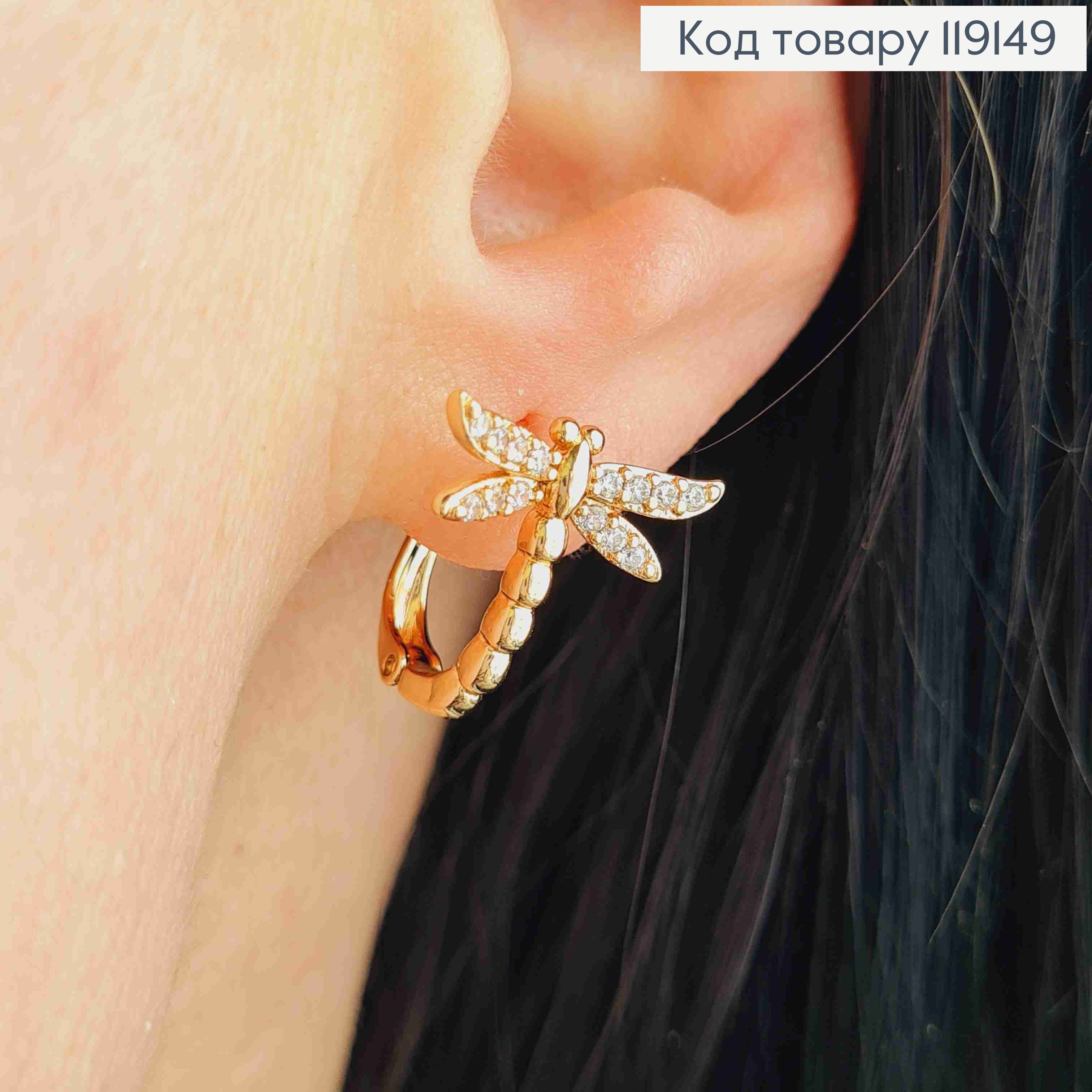 Сережки "Стрекоза" прикрашена Блискучими камінцями, 1,5см, англ. застібка,  Xuping 18К 119149 фото 1