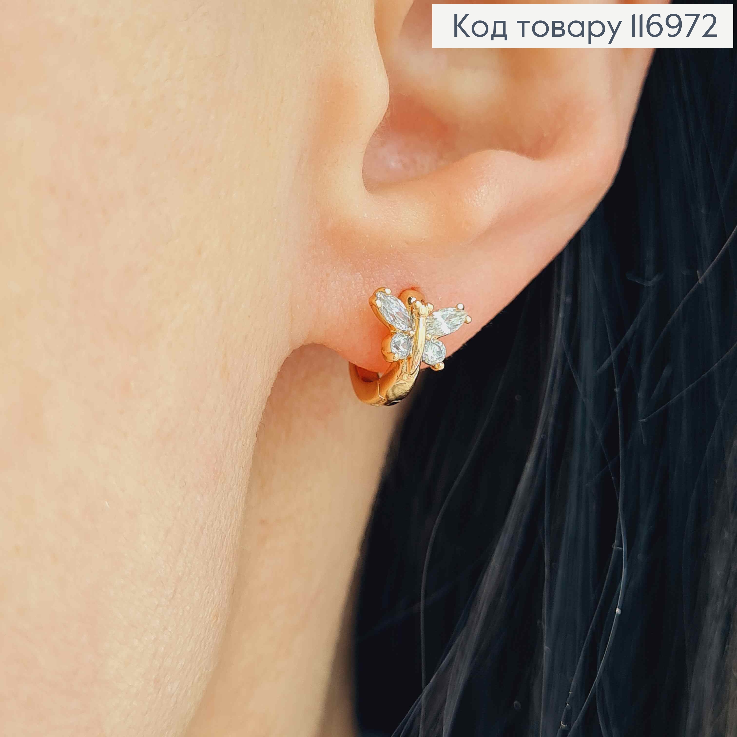 Сережки кільця 9мм, з Метеликом з камінців, Xuping 18K 116972 фото 1