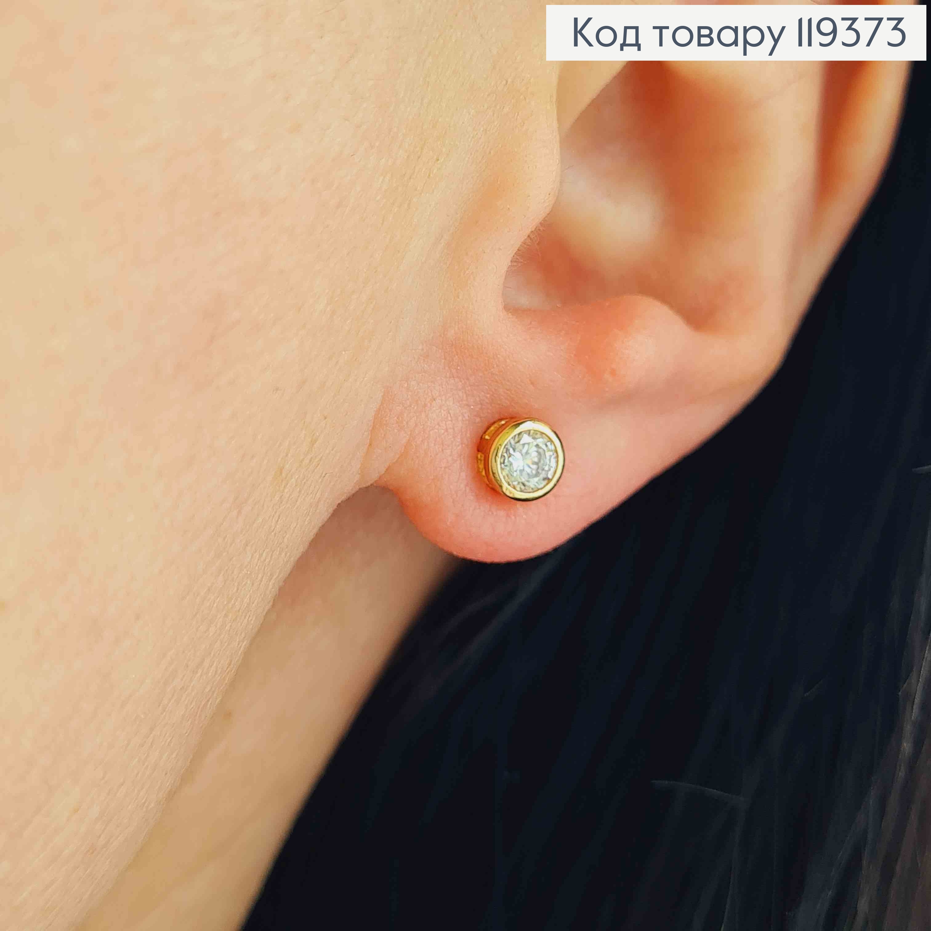 Серьги гвоздики Сверкающий камень в оправе, 0,5 см, Xuping 18K 119373 фото 1