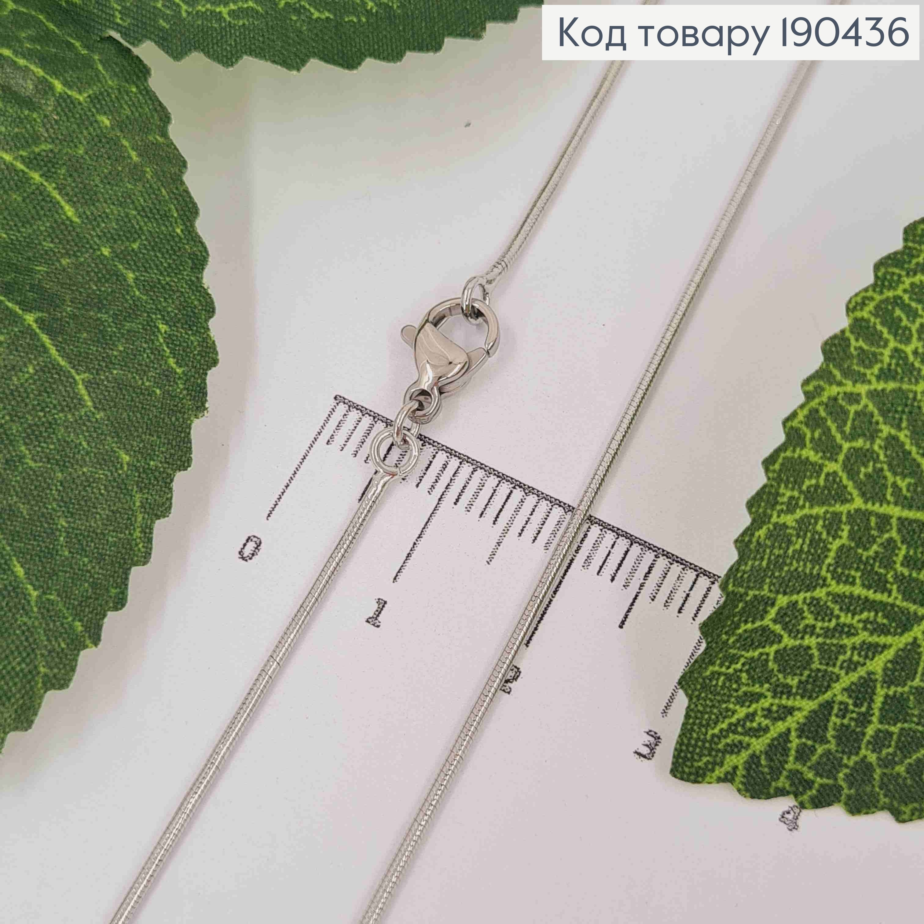 Цепочка родированая, плетение Снейк, ширина 1мм, длина 50см, Xuping 190436 фото 1