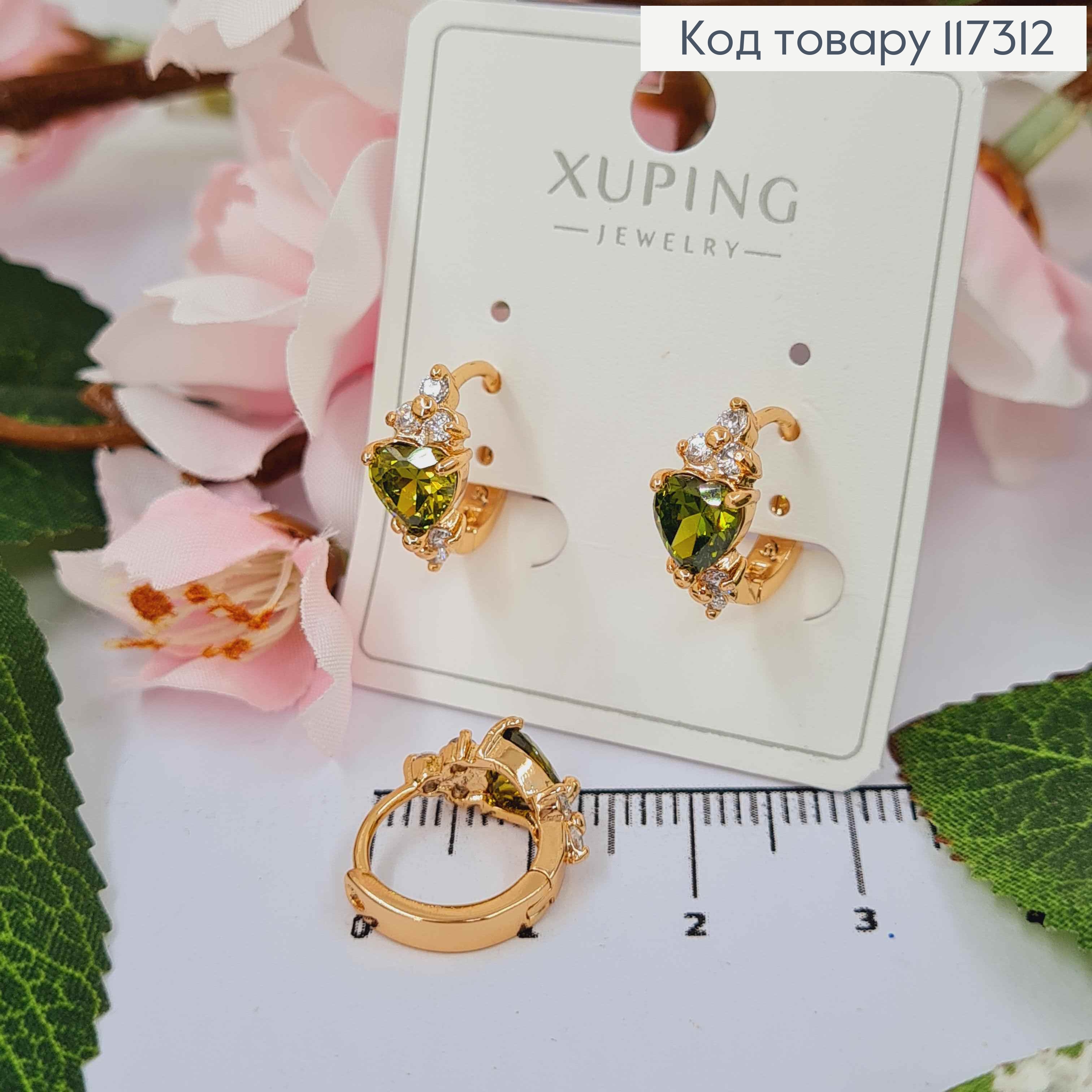 Серьги колечки 1,6см, с камешком в виде Сердца салатового цвета, Xuping 18К. 117312 фото 1