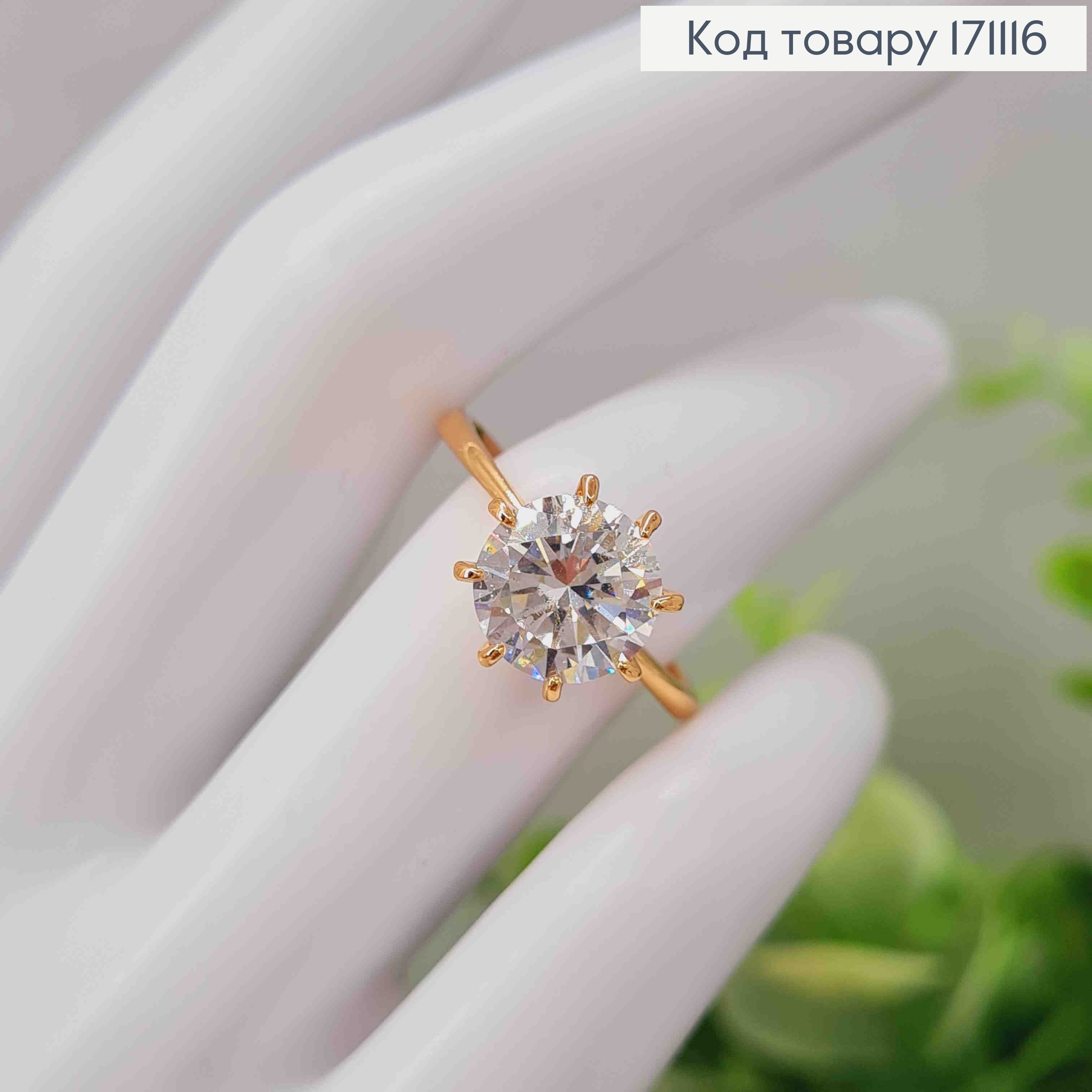 Кольцо "Сияние" с большим Блестящим камнем, Xuping 18К 171116 фото 2