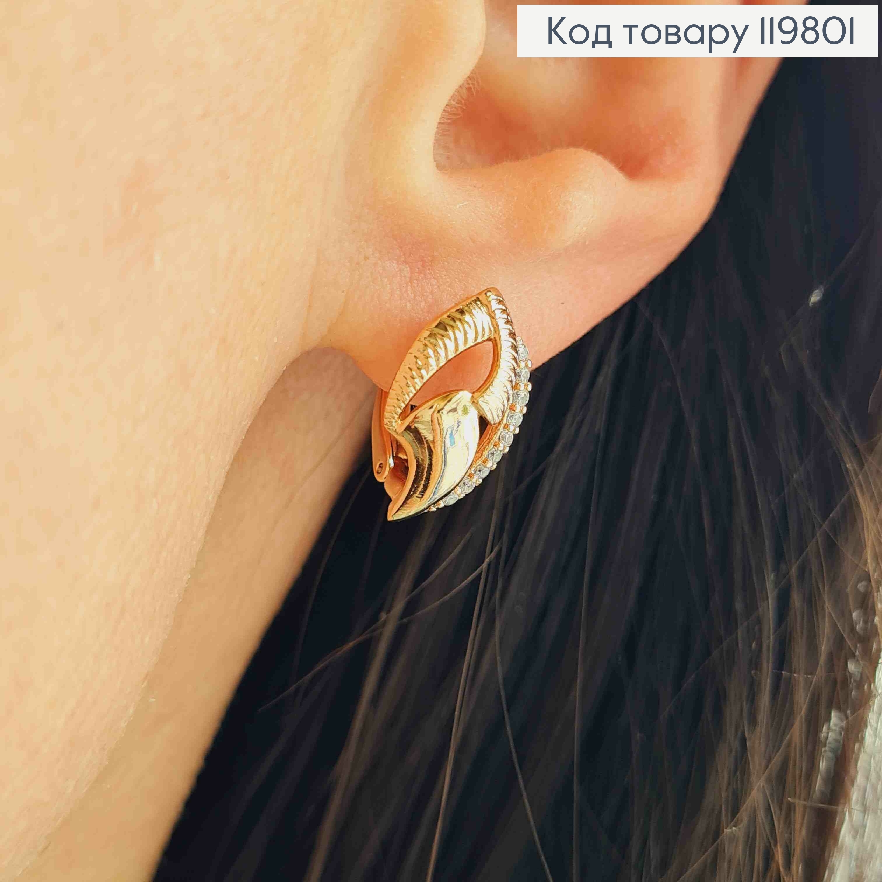 Серьги "Exclusive" украшены Блестящими камешками, 1,5см, англ. застежка, XUPING 18К 119801 фото 1