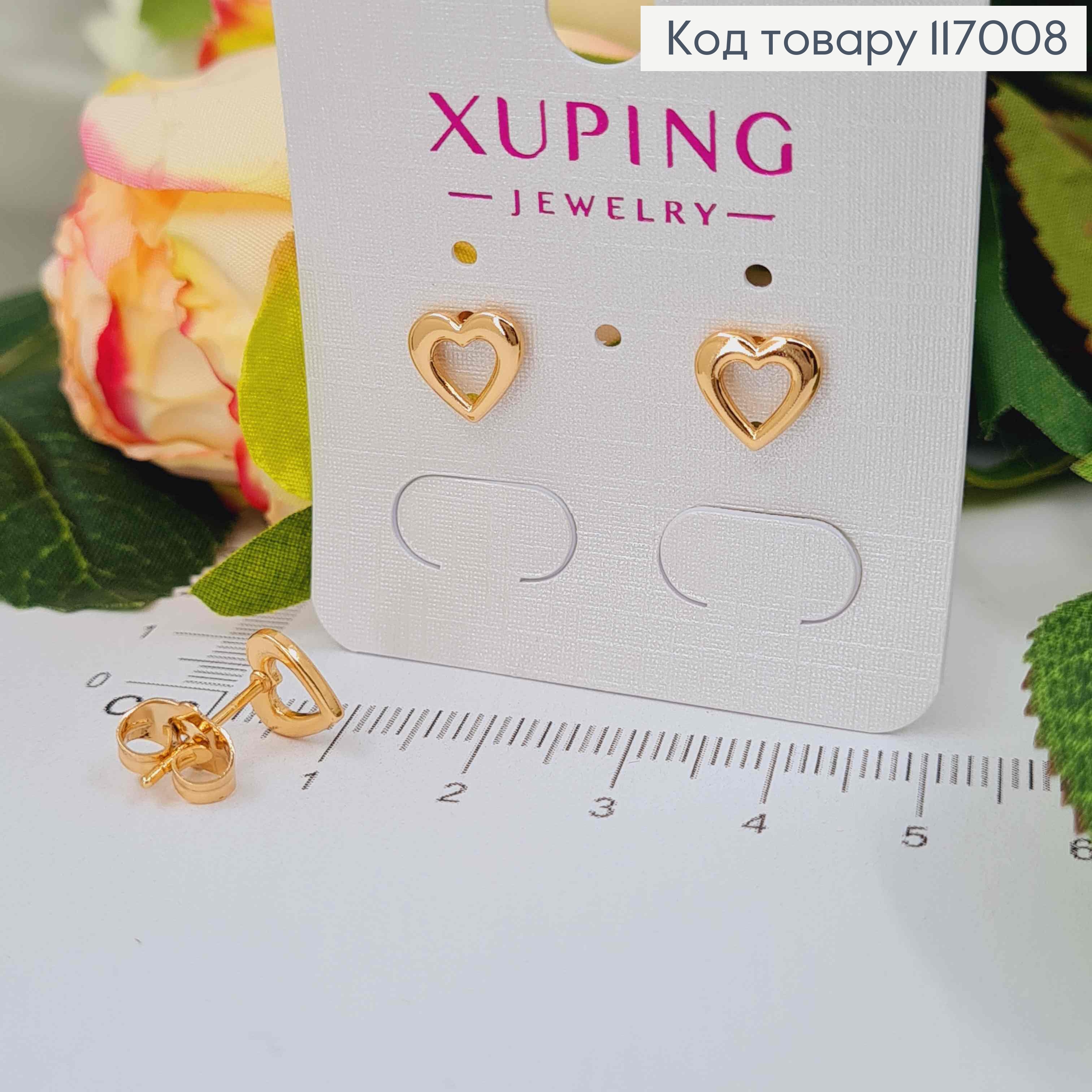 Серьги гвоздики, Сердечки тоненькие, 0,8см, Xuping 18K 117008 фото 1