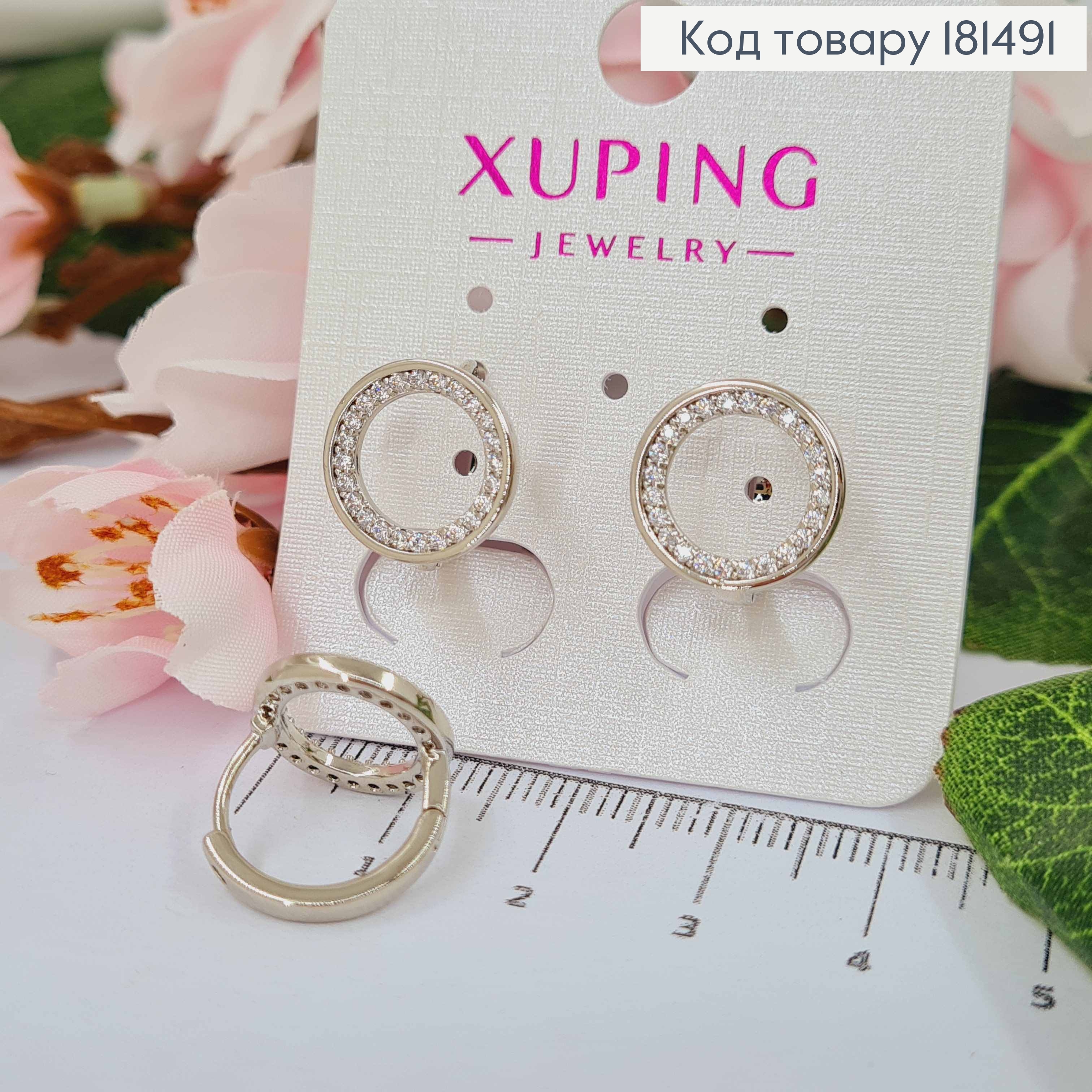Серьги родованные Колечки 1,5см, Колечко в камнях, Xuping 181491 фото 1