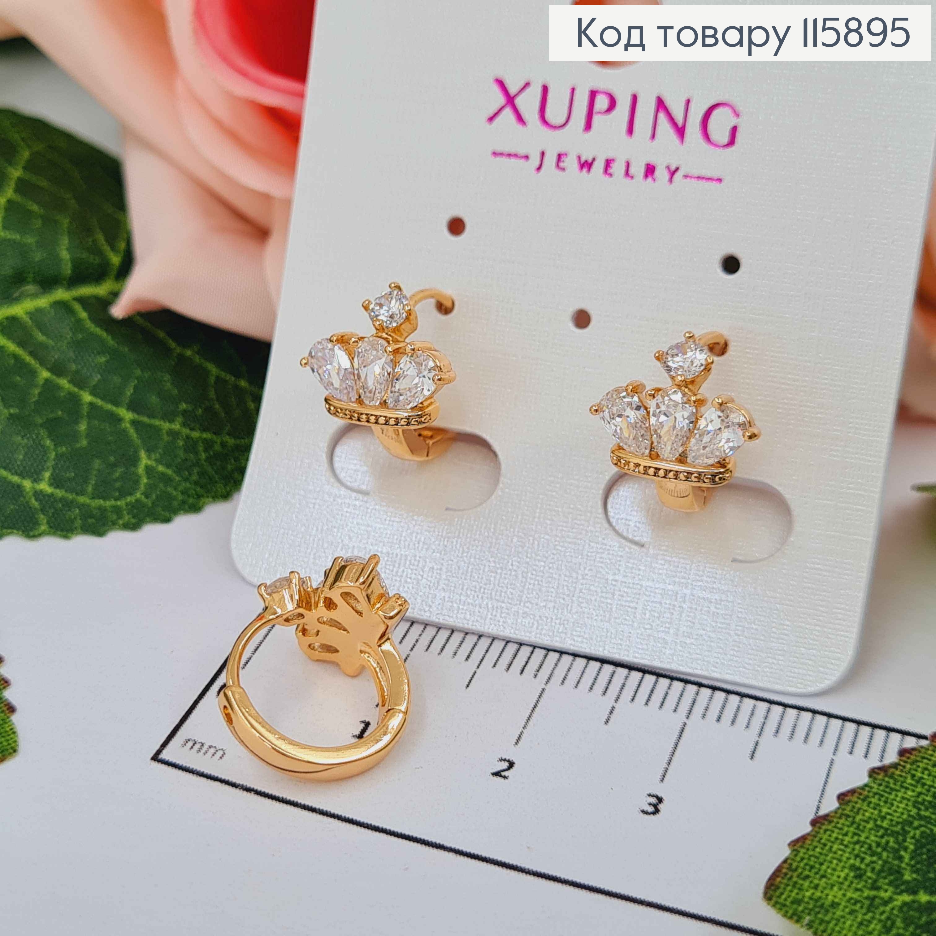 Серьги кольца 1см, с короной в камнях, 1см Xuping 18K 115895 фото 1