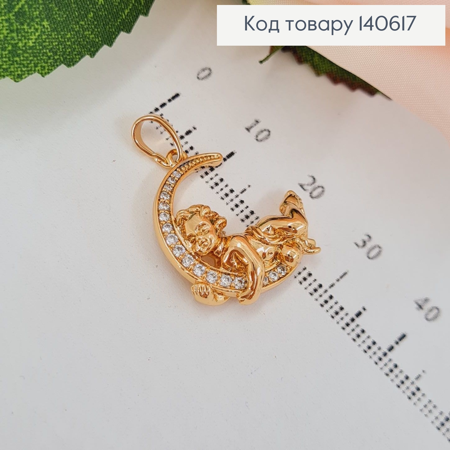 Кулон Ангел на луне 2см  в камнях  Xuping 18K 140617 фото 1