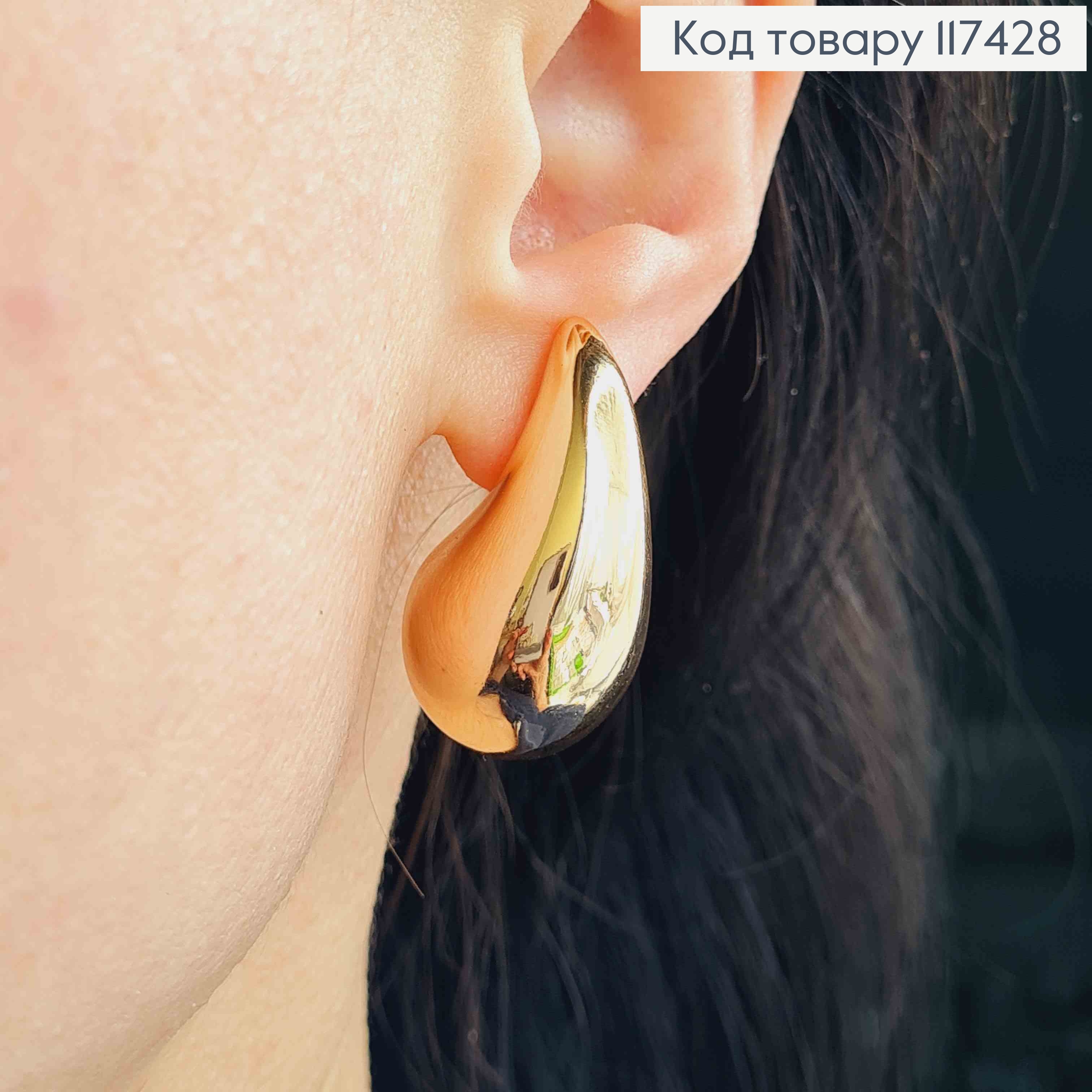 Серьги гвоздики, объемная Капелька, 3,2см, XUPING 18K 117428 фото 1