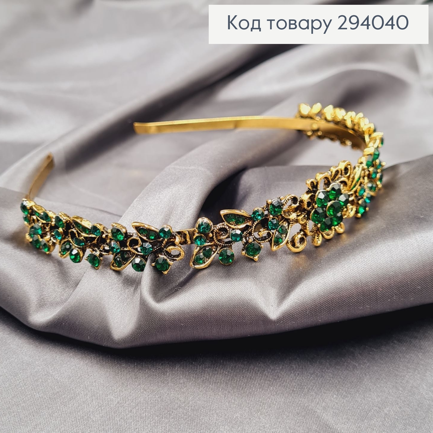 Диадема металл под золото с ЗЕЛЕНЫМИ  камушками 294040 фото 1