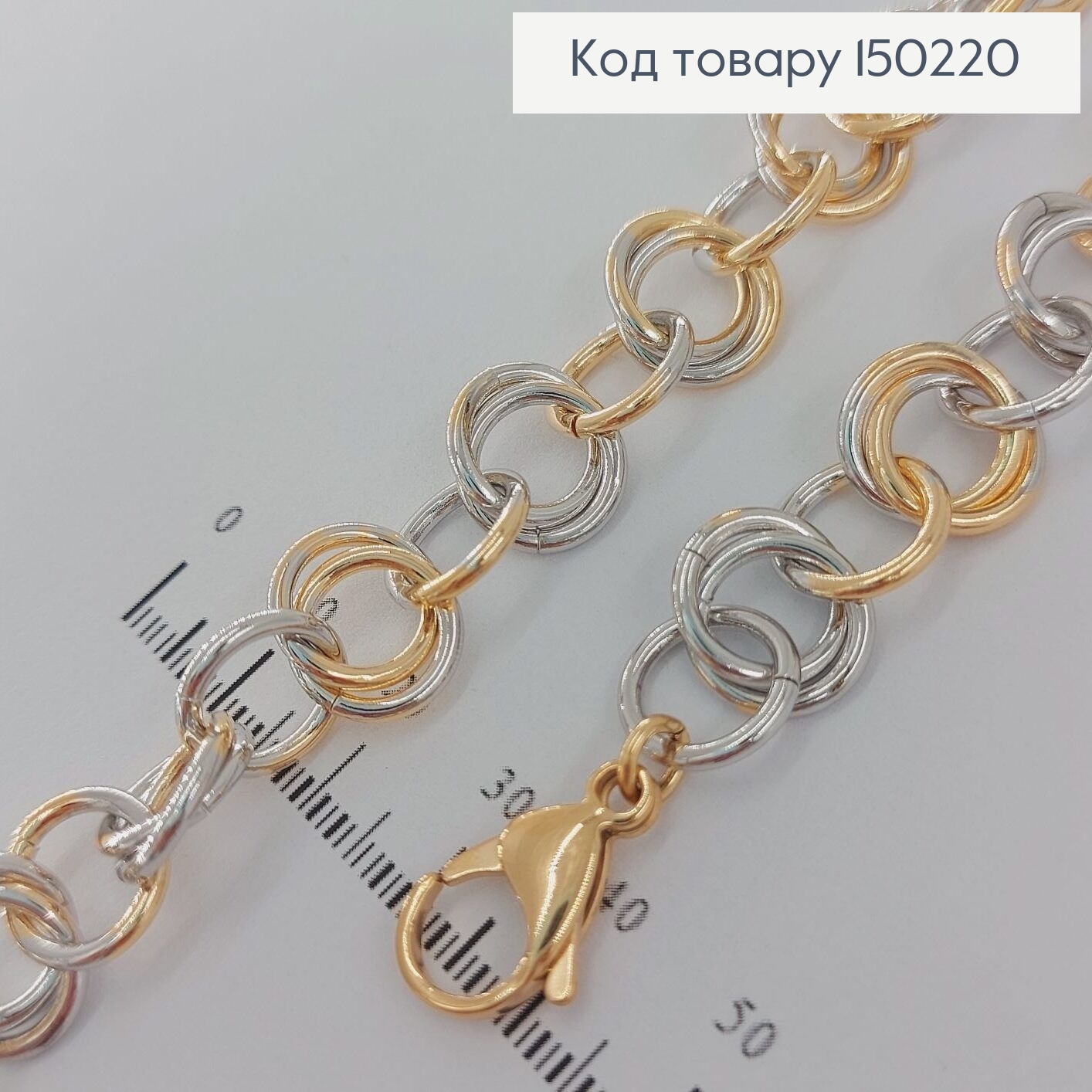 Браслет 21,5+3см   Xuping 18K 150220 фото 1