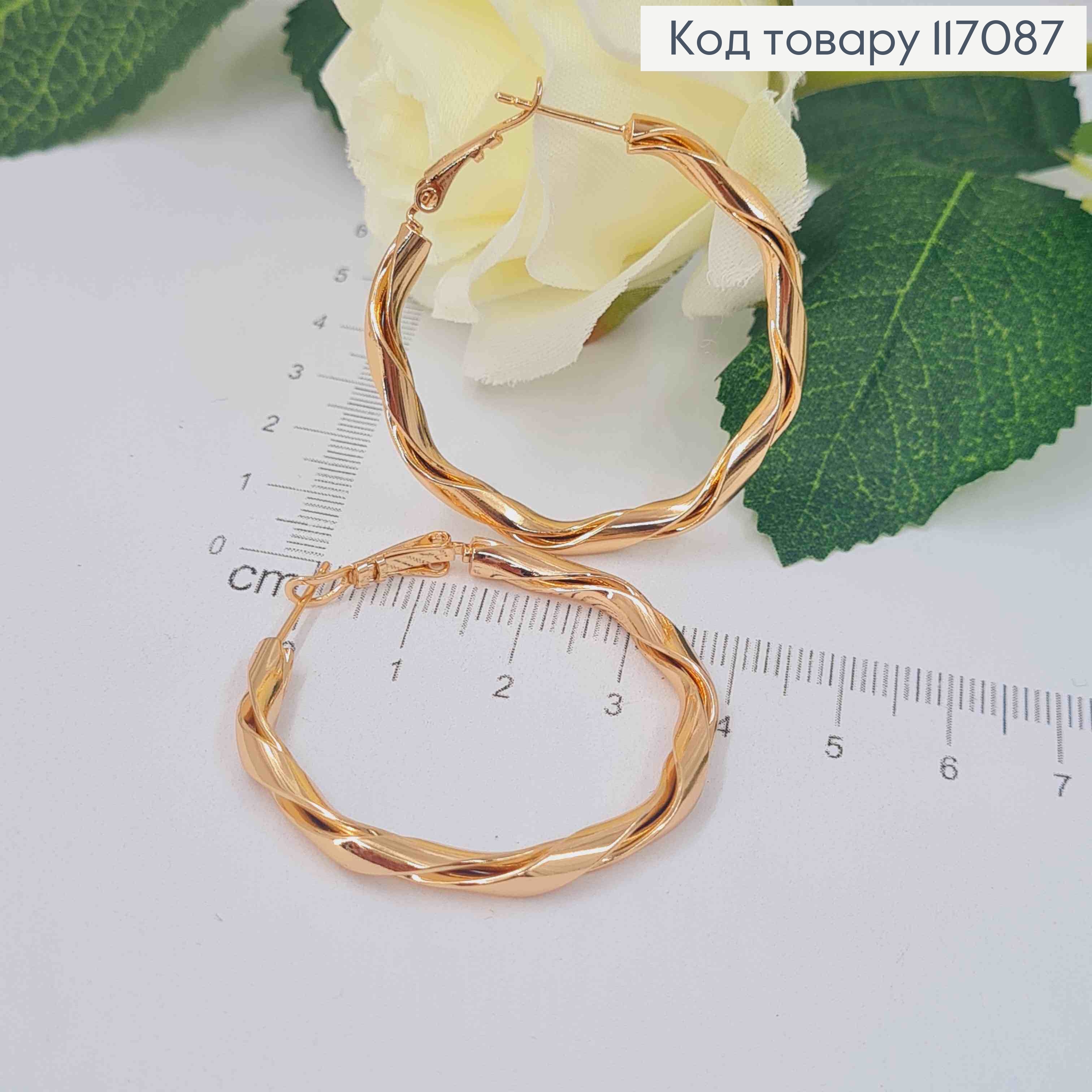 Серьги кольца 4см, Винтовые-фактурные, Xuping 18K 117087 фото 1
