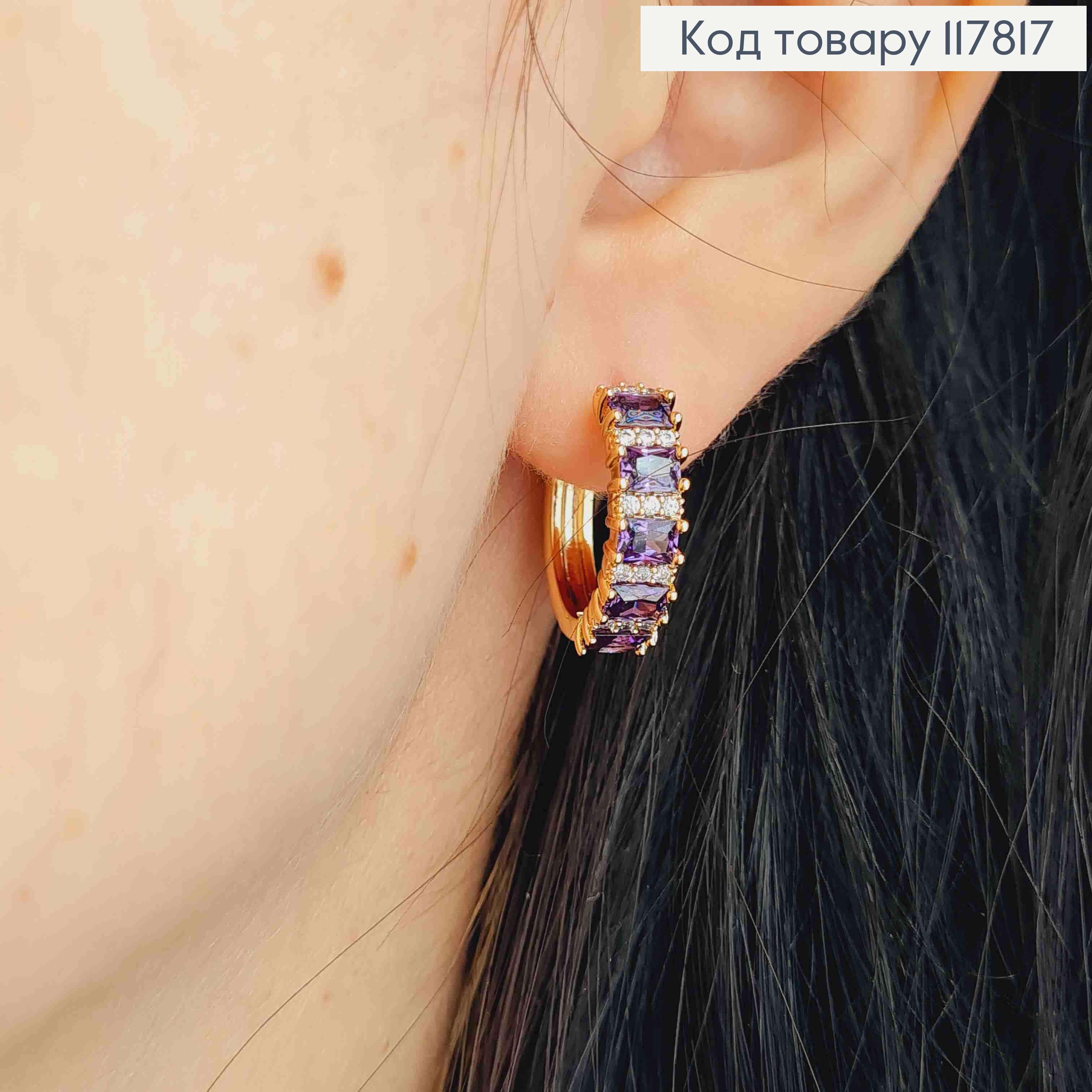 Серьги кольца, с Фиолетовыми камешками, 1,9см, Xuping 18K 117817 фото 3