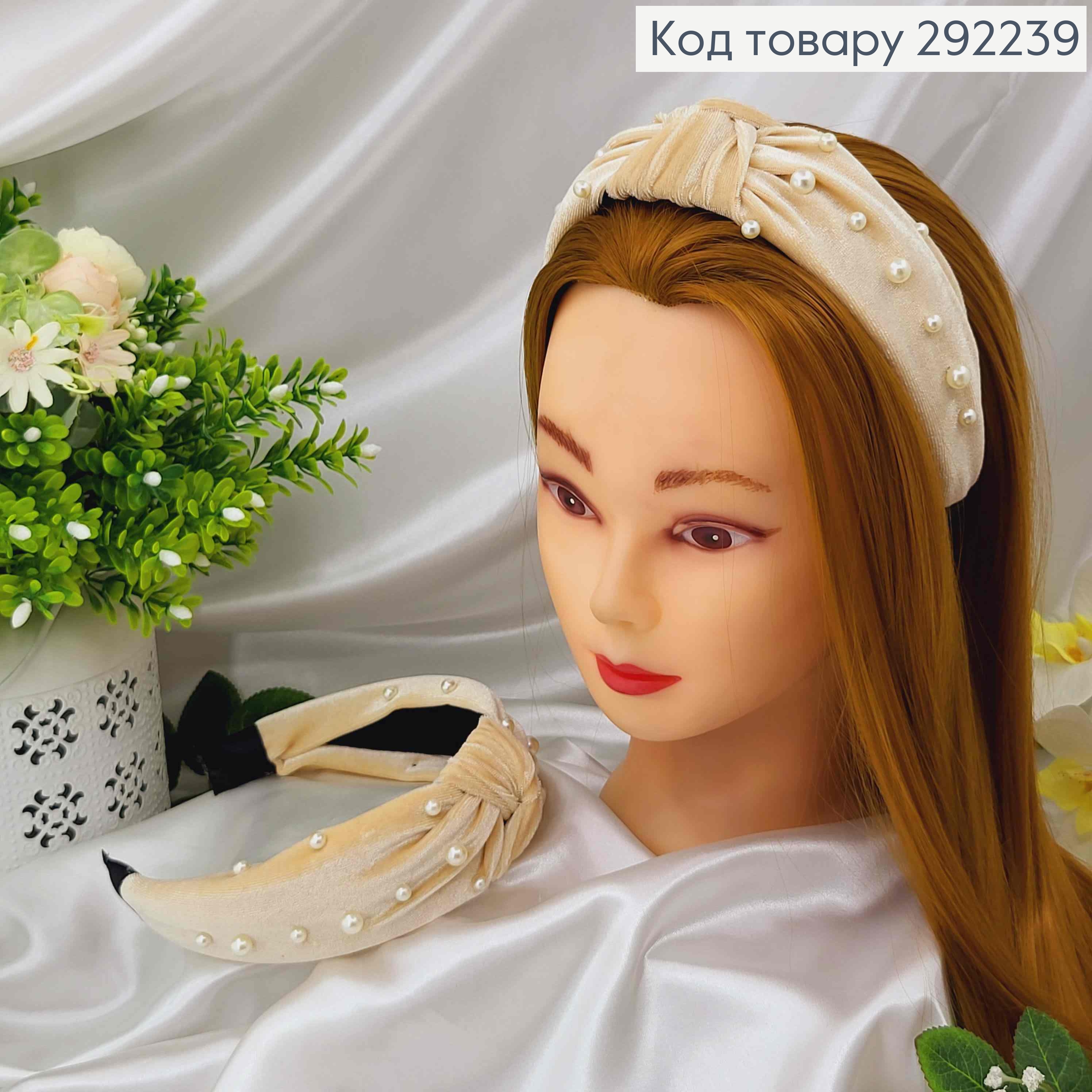 Обруч велюр Чалма з бусинками, колір БЕЖЕВИЙ, ручна робота, Україна 292239 фото 2