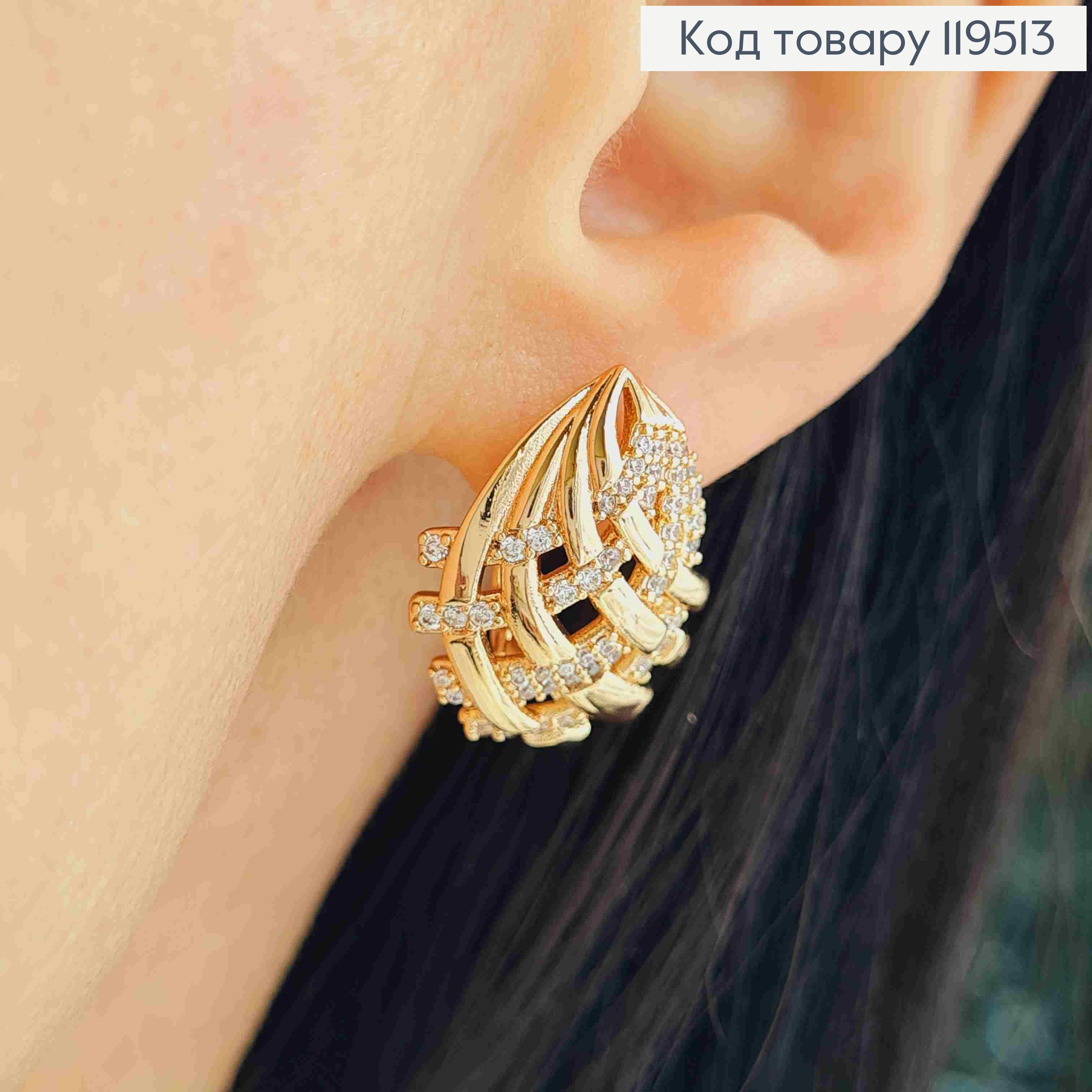 Серьги "Ажурные Крылья" с Блестящими камешками, 2,1см, английская застежка, Xuping 18K 119513 фото 2