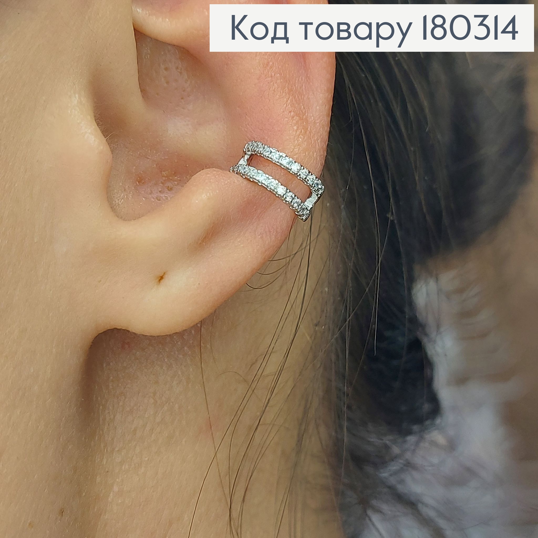 Сережки   на хрящ з камінцями медзолото Xuping 180314 фото 1