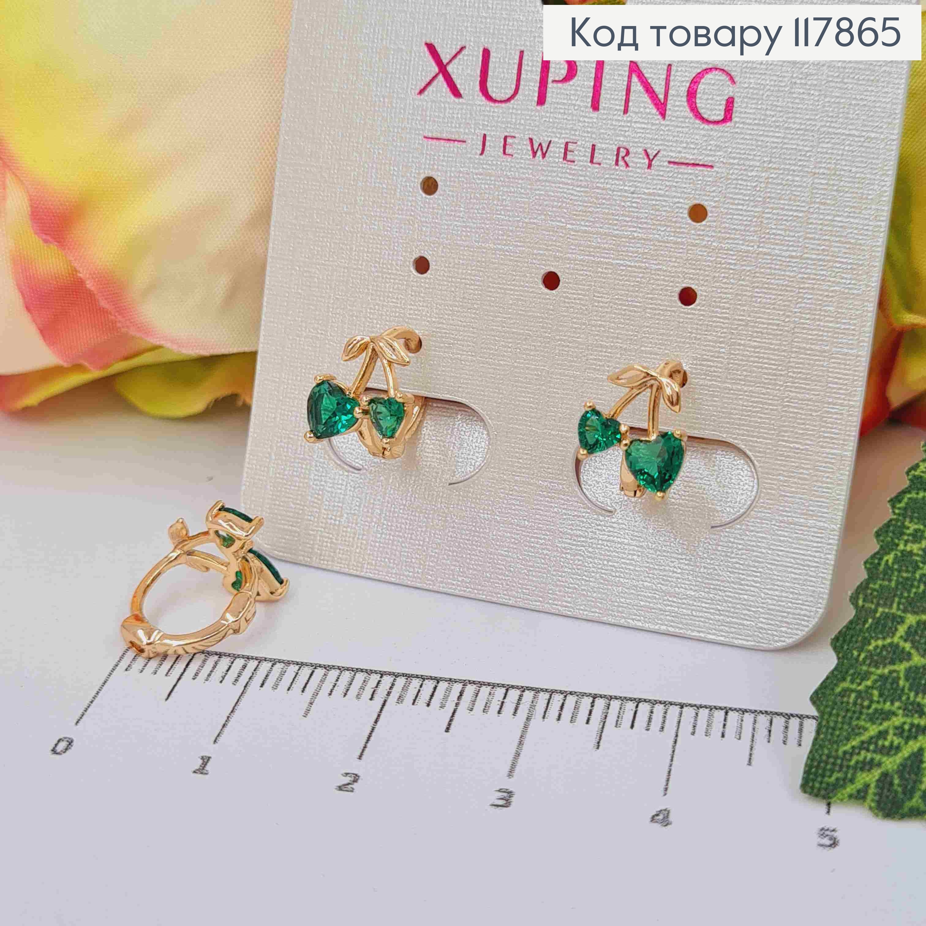 Серьги кольца, "Вишневое Сердце" с Зелеными камешками, 1см, Xuping 18K 117865 фото 2