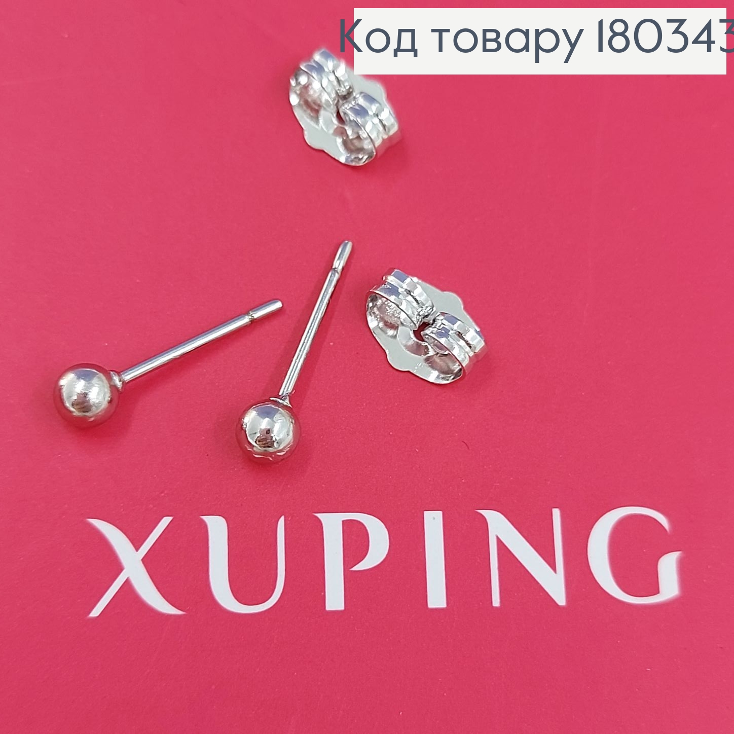 Серьги гвозди шарики 3 мм родированным   Xuping 180343 фото 2