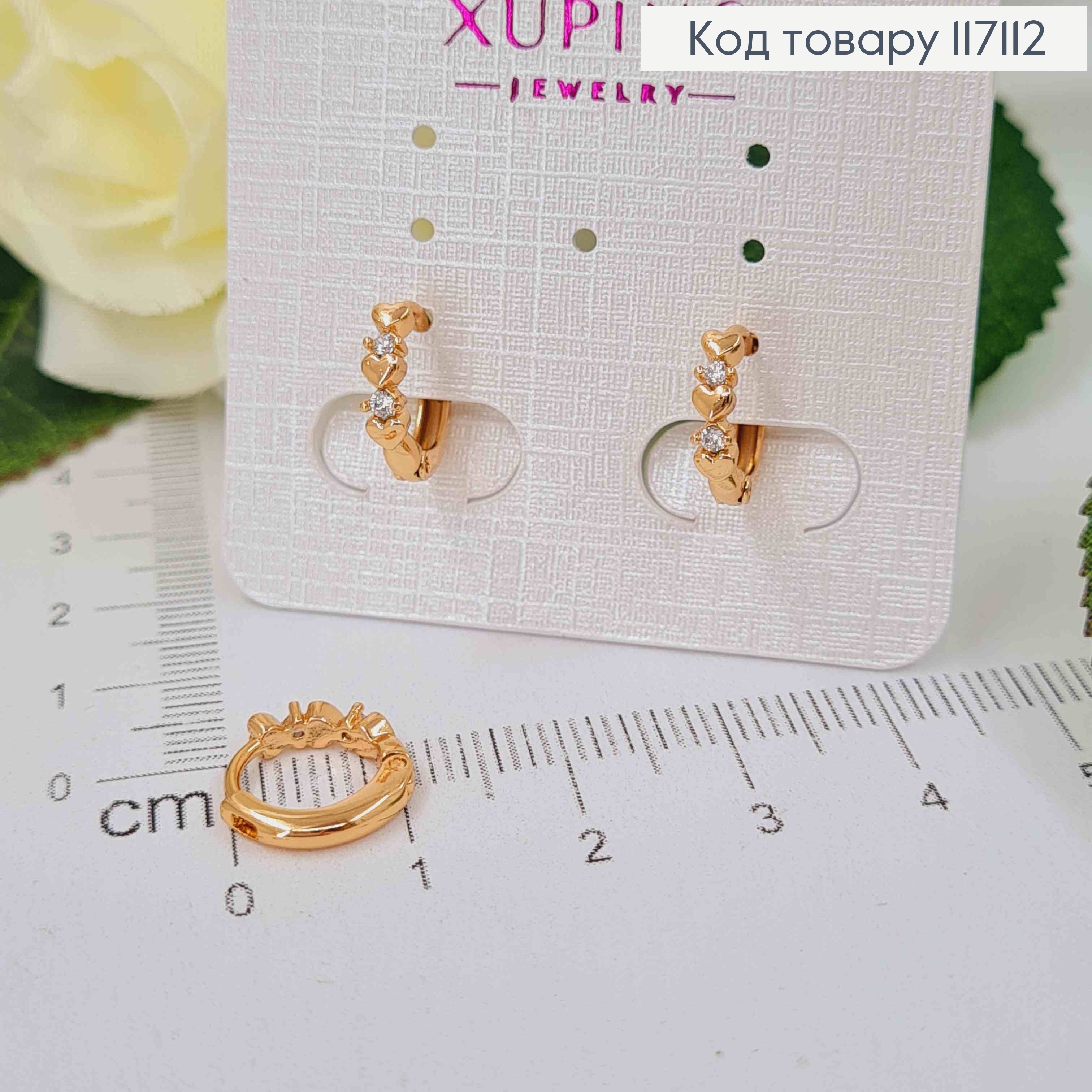 Сережки кільця 1см, з маленькими сердечками та камінцями, Xuping 18К 117112 фото 1